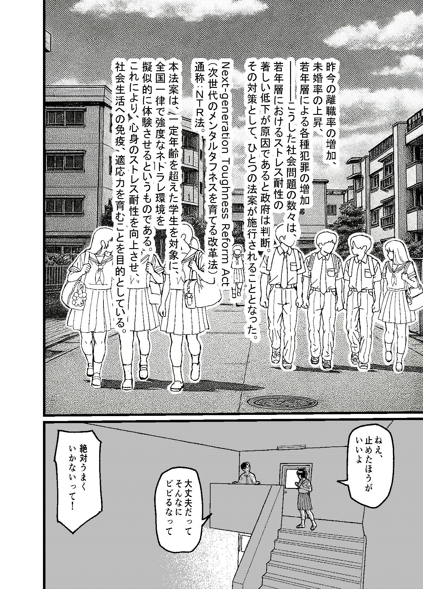 おじさんとセックスさせられる法律 画像2