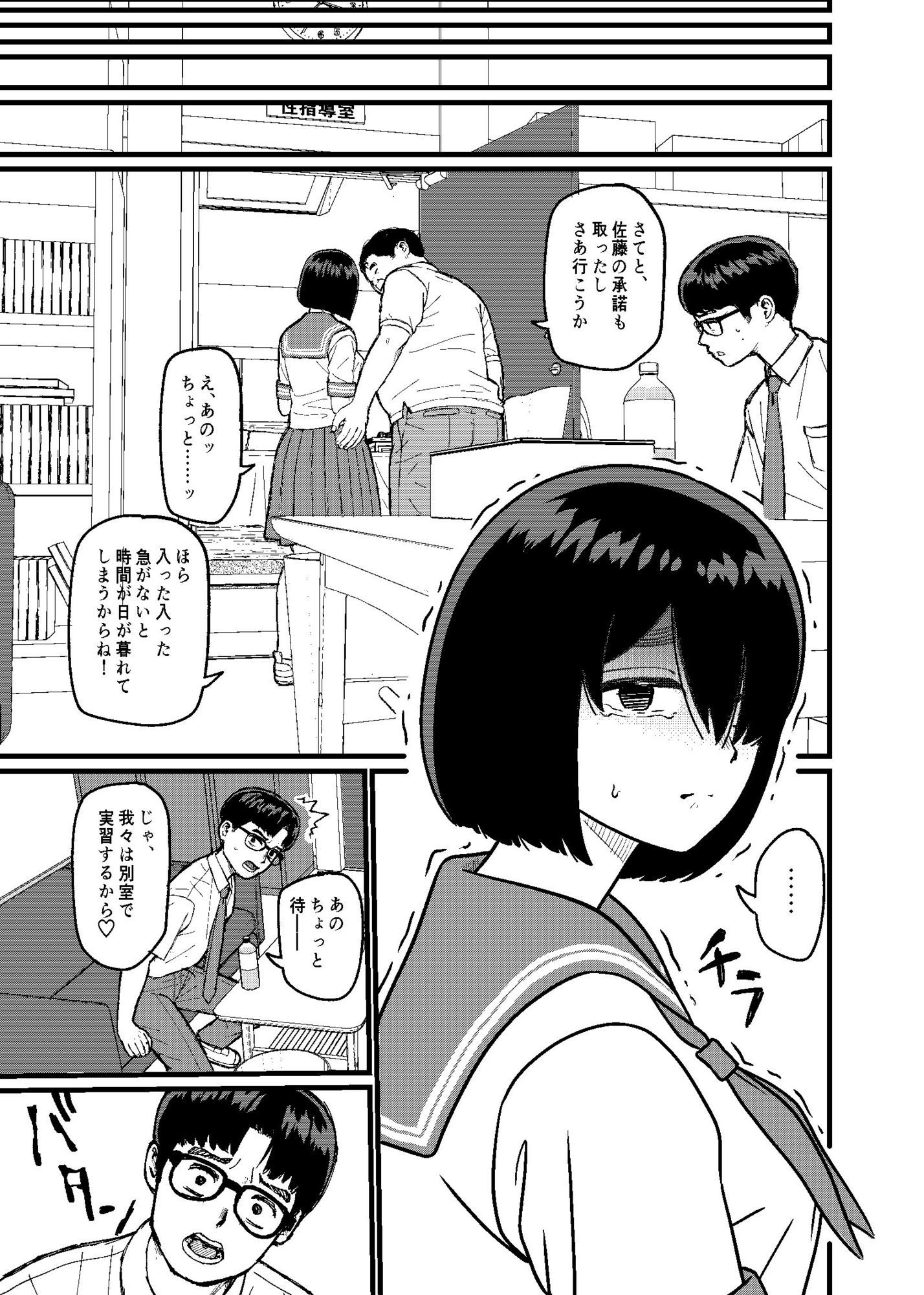 おじさんとセックスさせられる法律 画像3