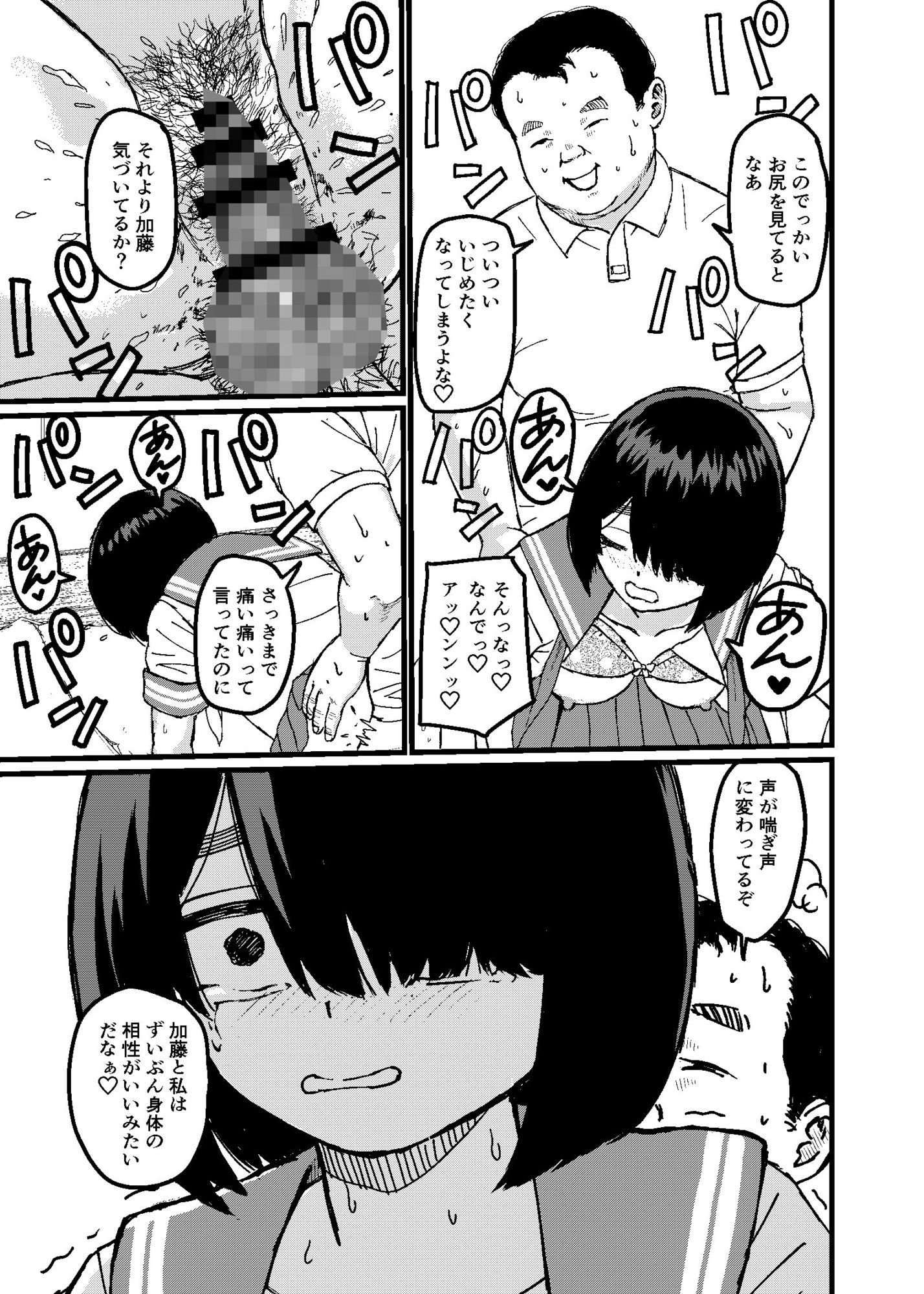 おじさんとセックスさせられる法律 画像7