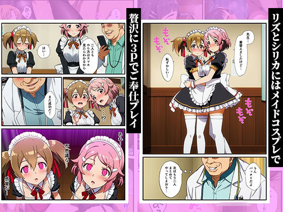 キリトの病室でNTR快楽堕ち〜催●されたヒロインたち〜 画像8