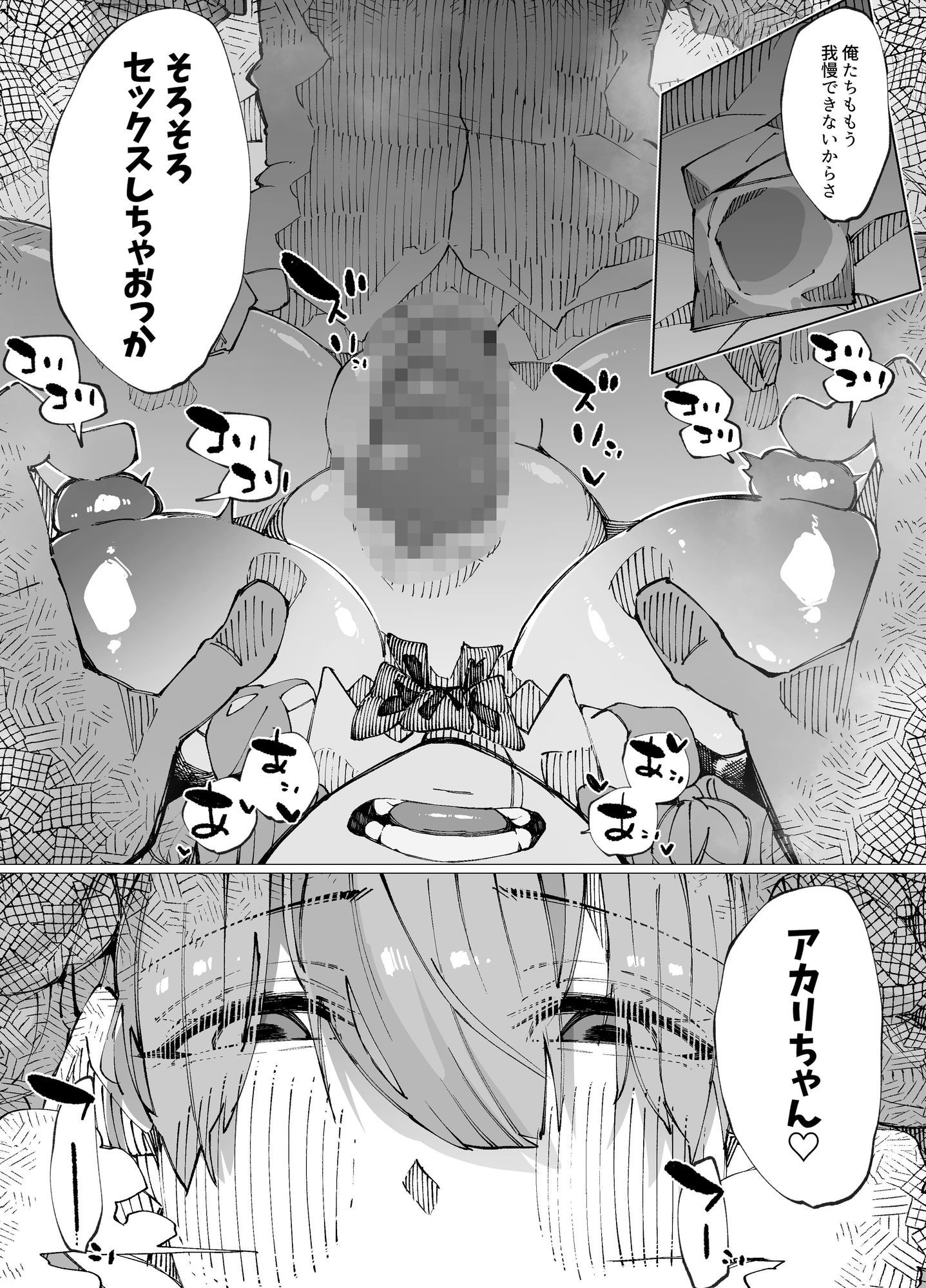 日替わりえっち当番 画像10