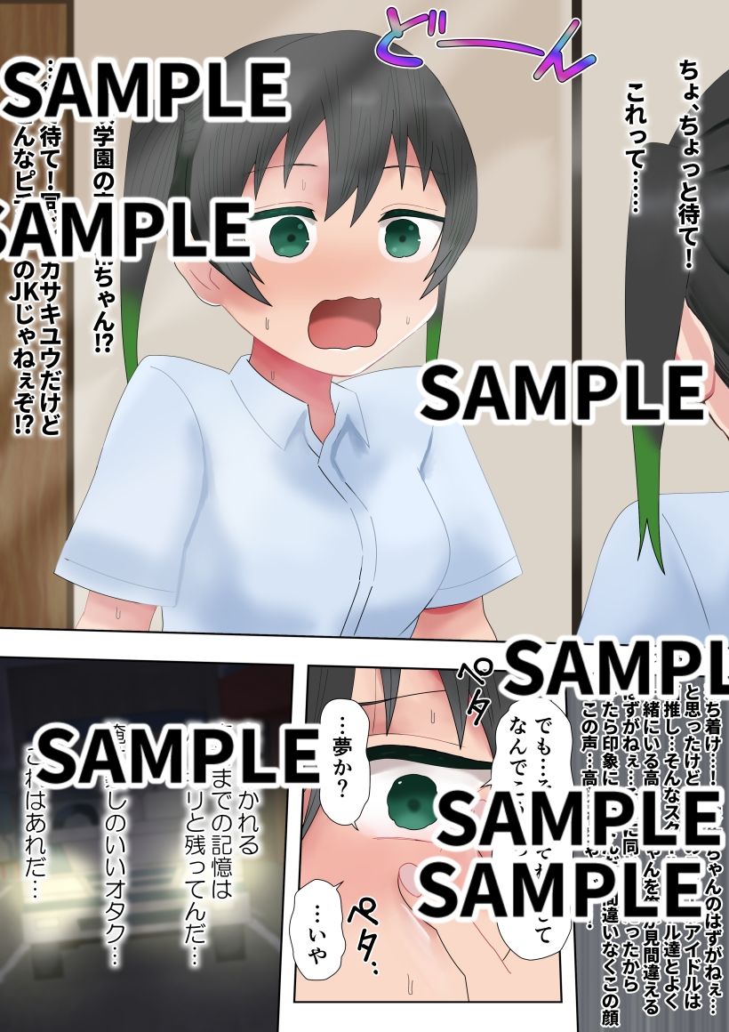 トキメキのダンセーキ1〜犯●れるあなた〜 画像1