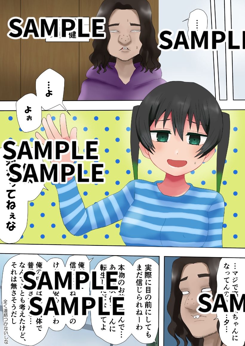 トキメキのダンセーキ1〜犯●れるあなた〜 画像4
