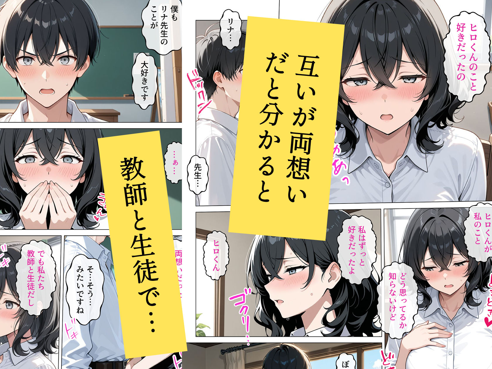 【無料エロ漫画】d_759635 内気で弱気な女教師が勇気を出して生徒を痴女誘惑(ちじょりーの)