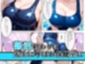 発育中の巨乳水泳女子を保健室に呼び出してエッチな診察