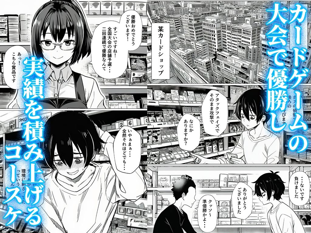 【完全実録】SNSで知り合ったカードゲーム女子がSSR美少女だった件 画像1