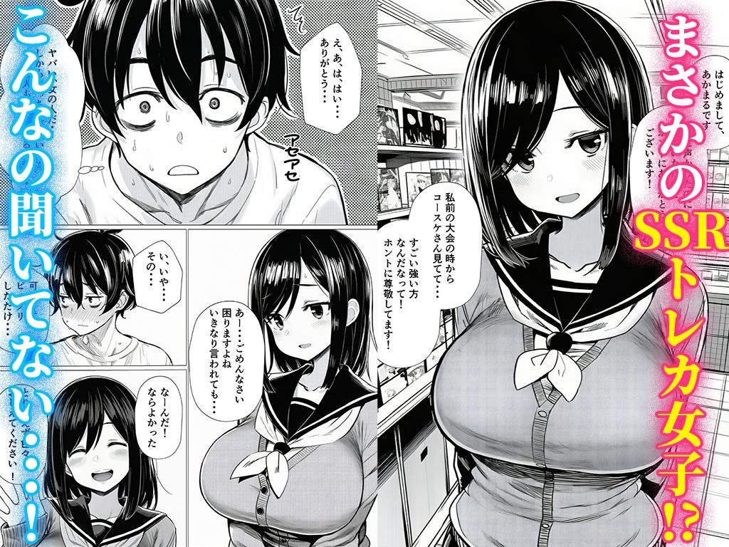 【完全実録】SNSで知り合ったカードゲーム女子がSSR美少女だった件 画像3