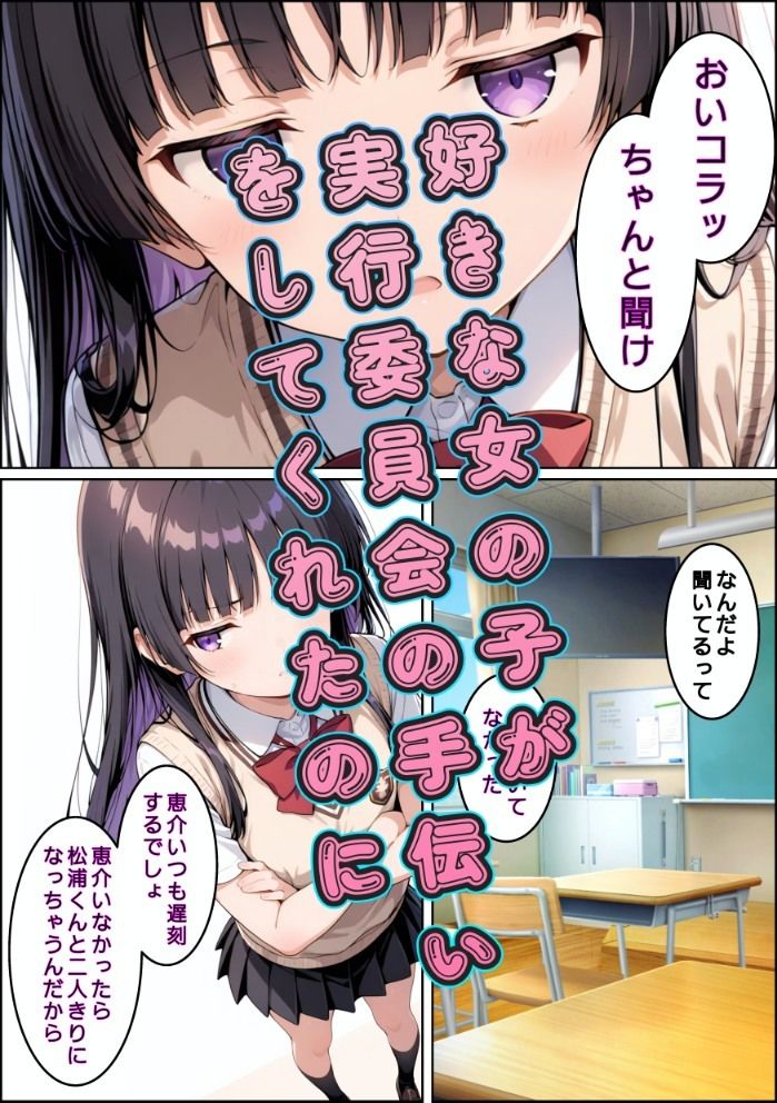 好きだった子が簡単にネトラレた話（実話） 画像2