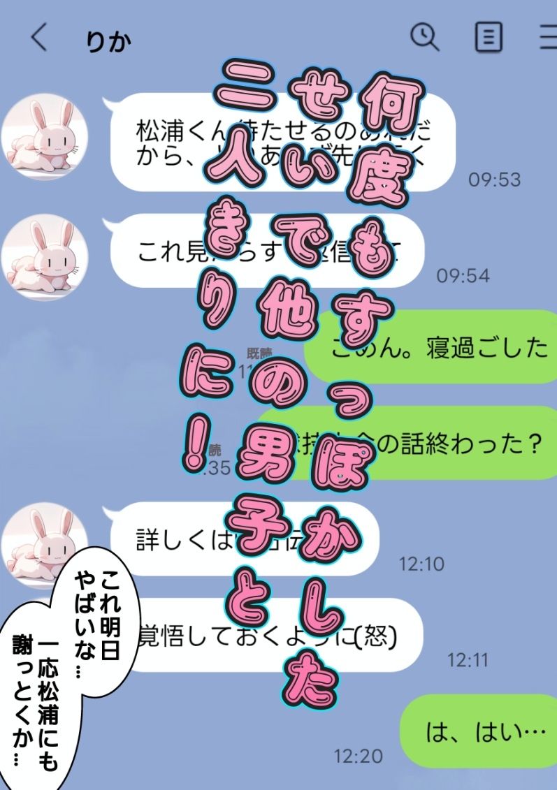 好きだった子が簡単にネトラレた話（実話） 画像3