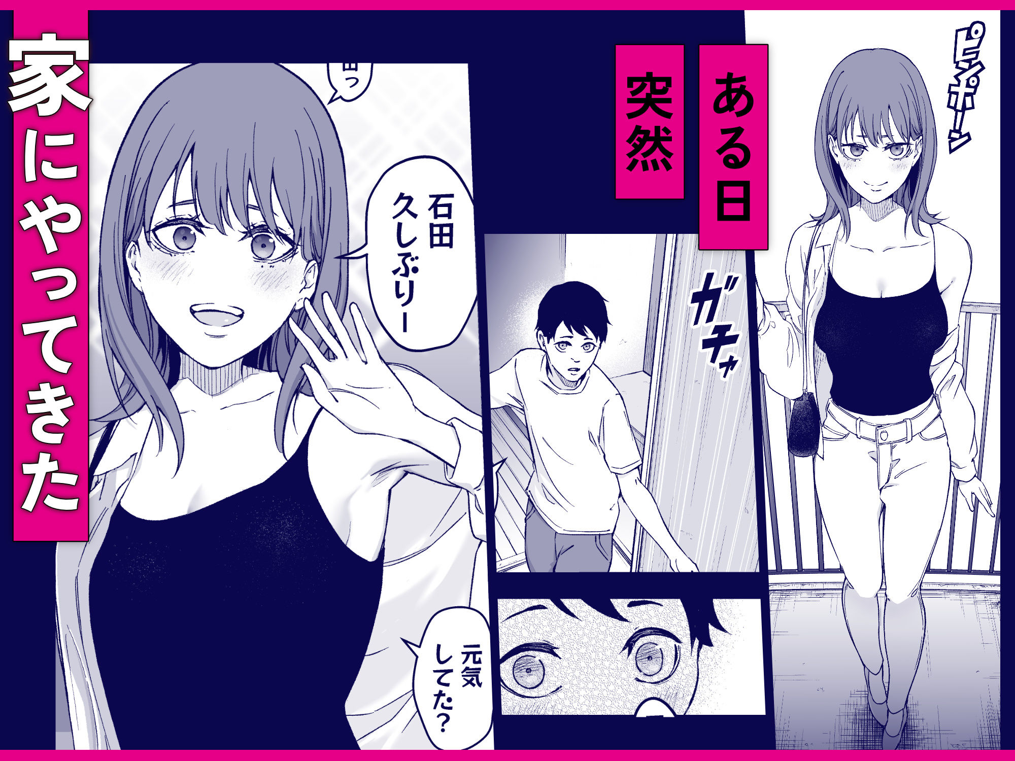 昔繋がっていた裏垢女子が家にやってきた 画像4