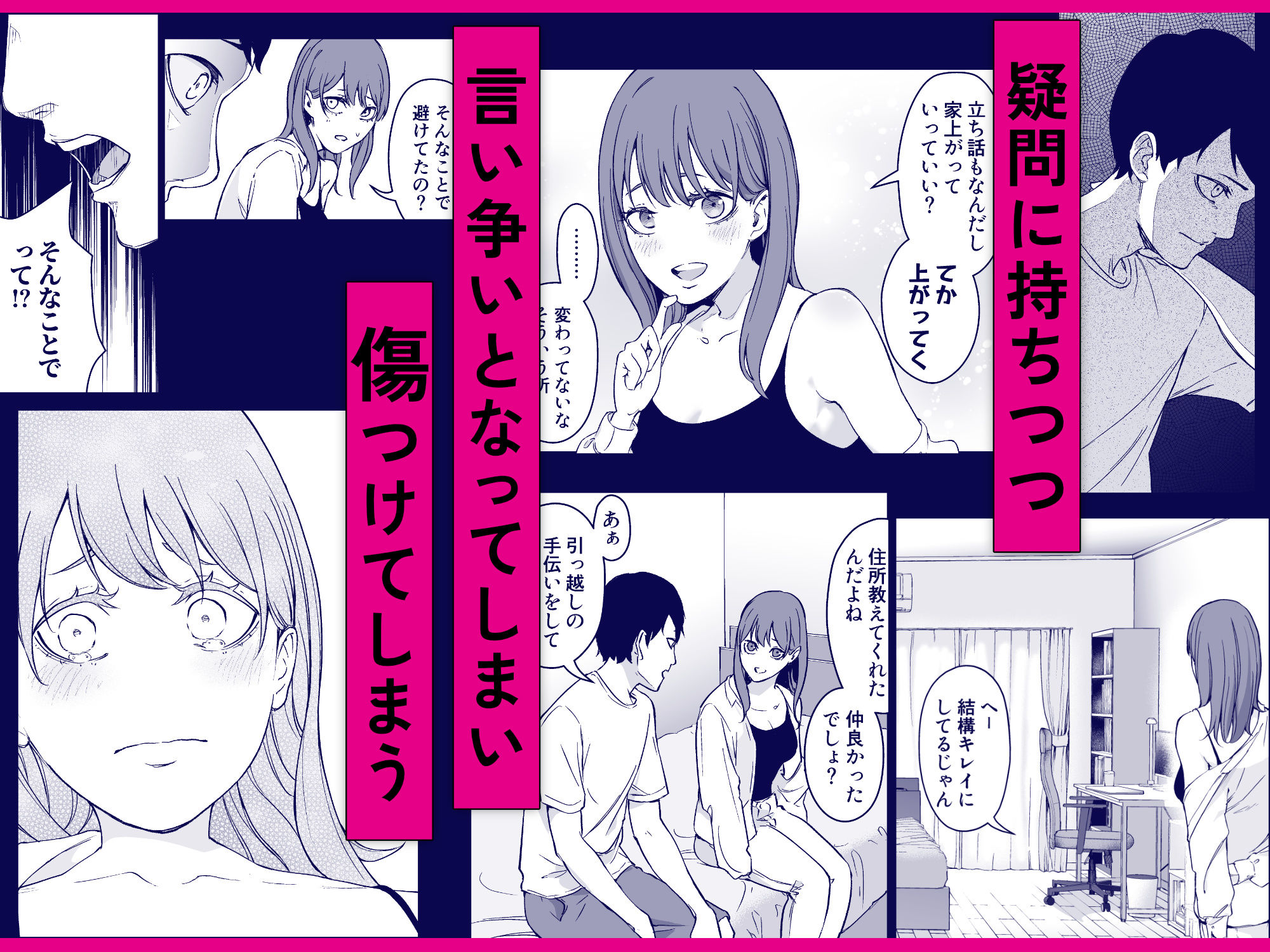 昔繋がっていた裏垢女子が家にやってきた 画像5