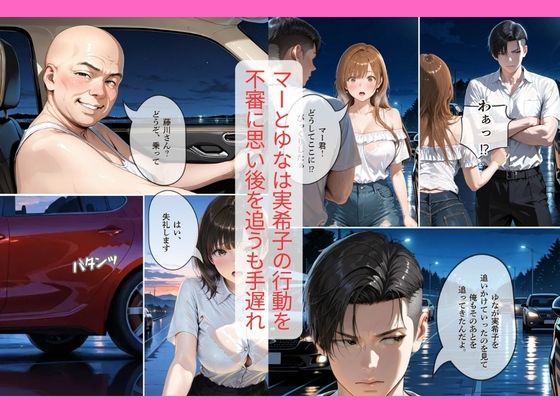 デリヘル嬢デビュー？相手はおしっこプレイ希望の変態客｜30代人妻の調教ラブストーリーVol.13 画像4
