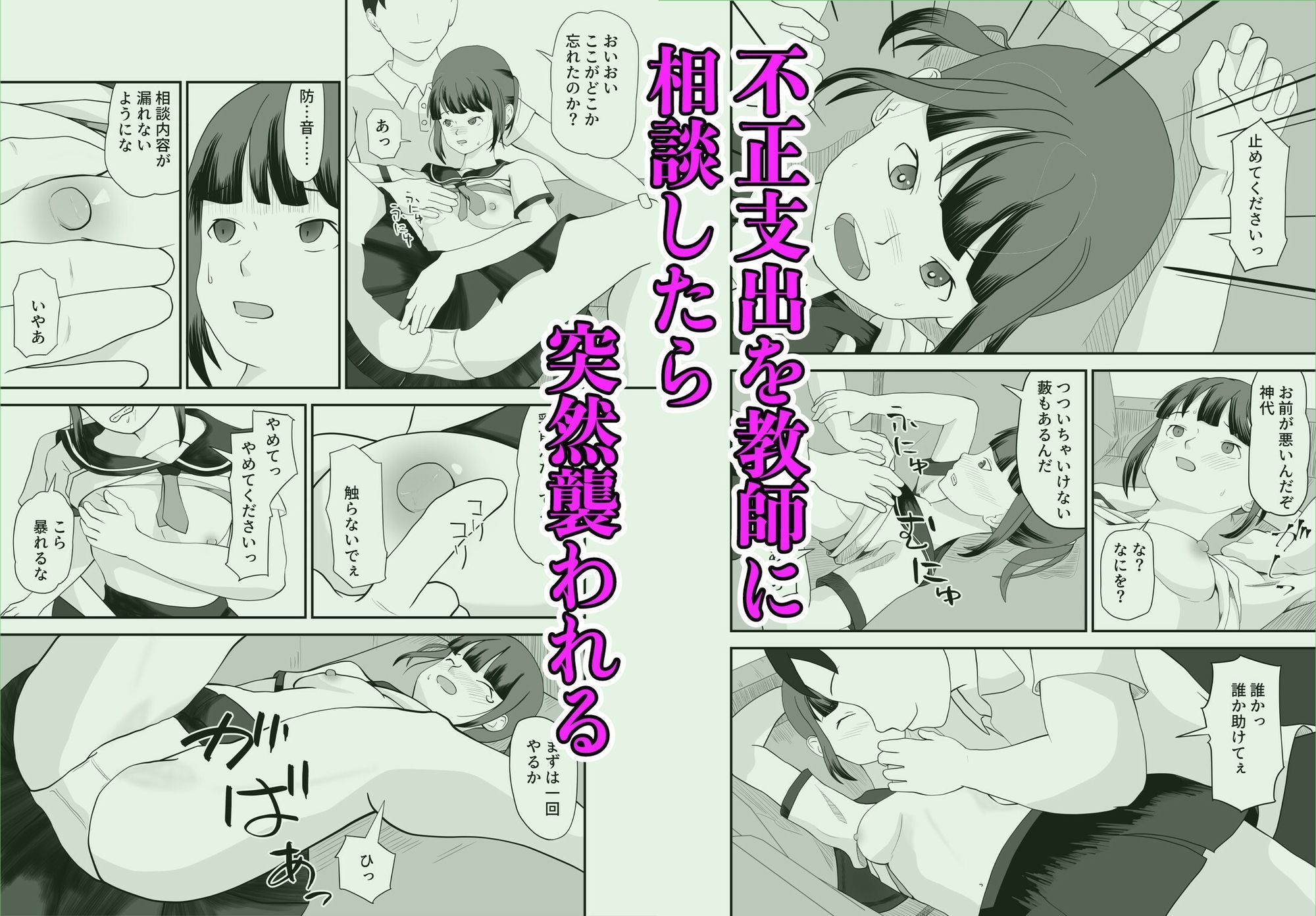 生徒会長は大変！ 画像2