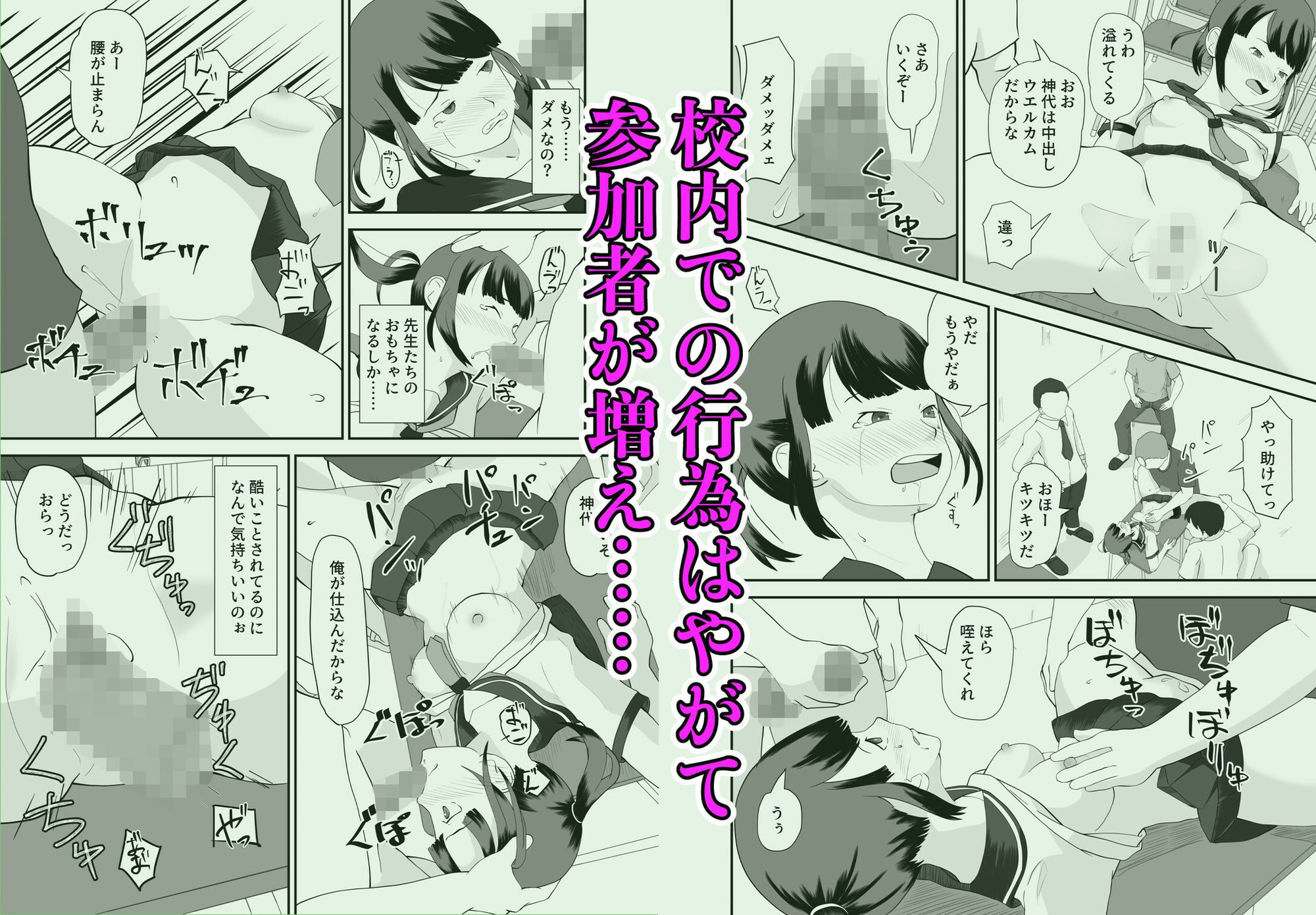 生徒会長は大変！ 画像4