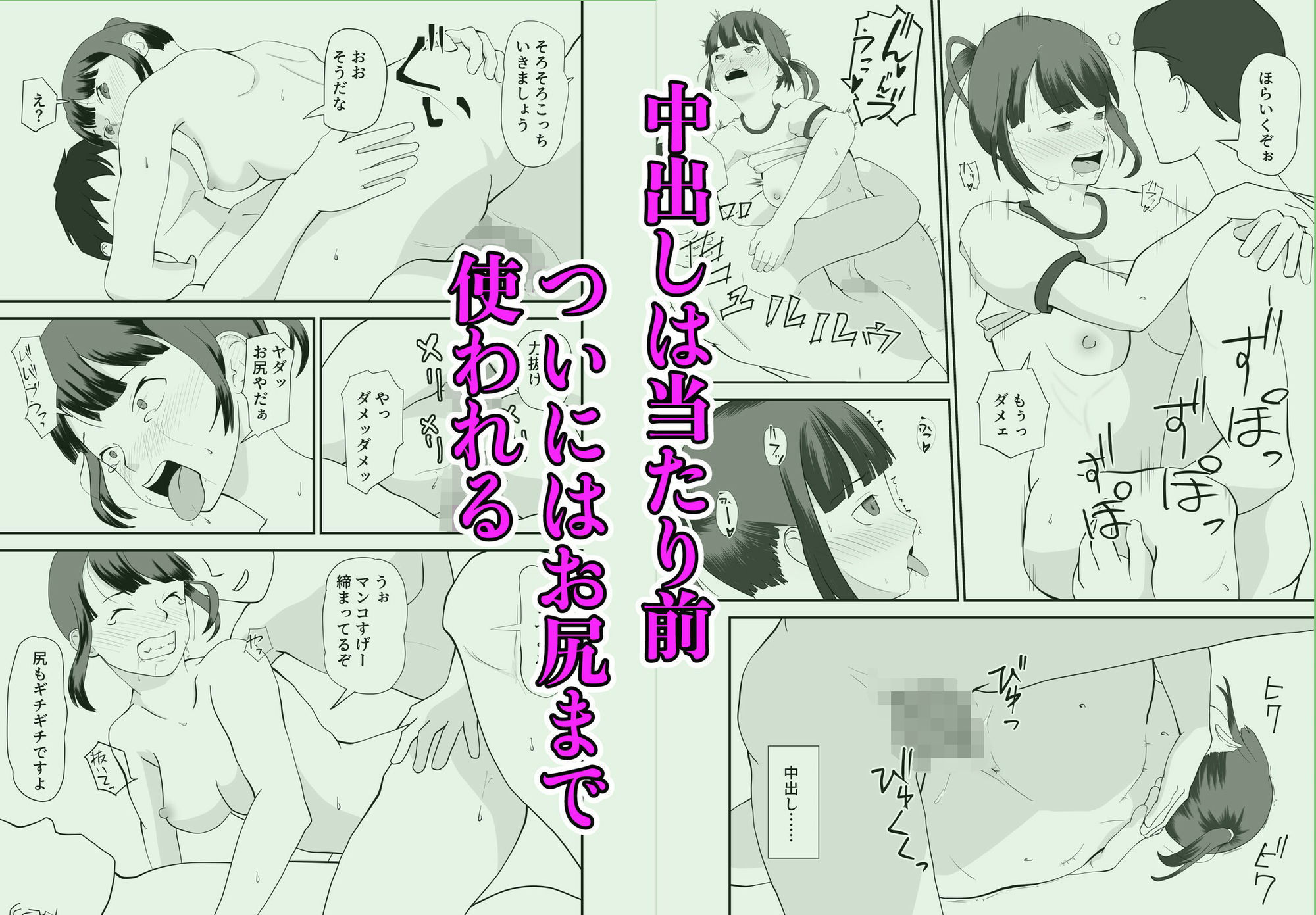生徒会長は大変！ 画像5