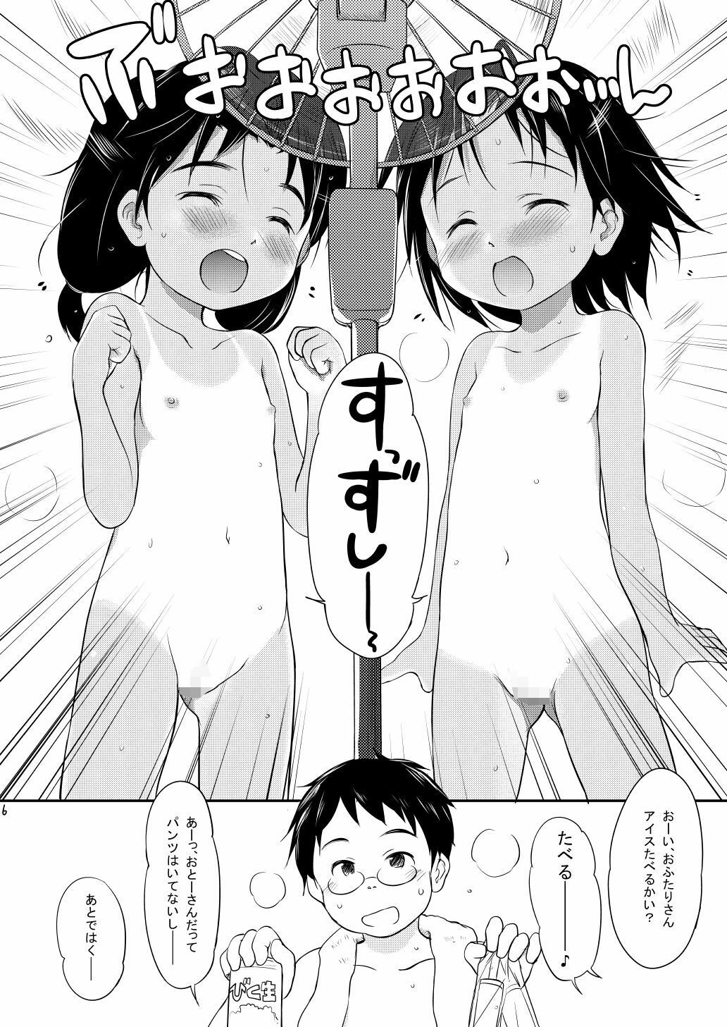 FTTH1/2/ゆあがる・だうんろーどぱっく サンプル1