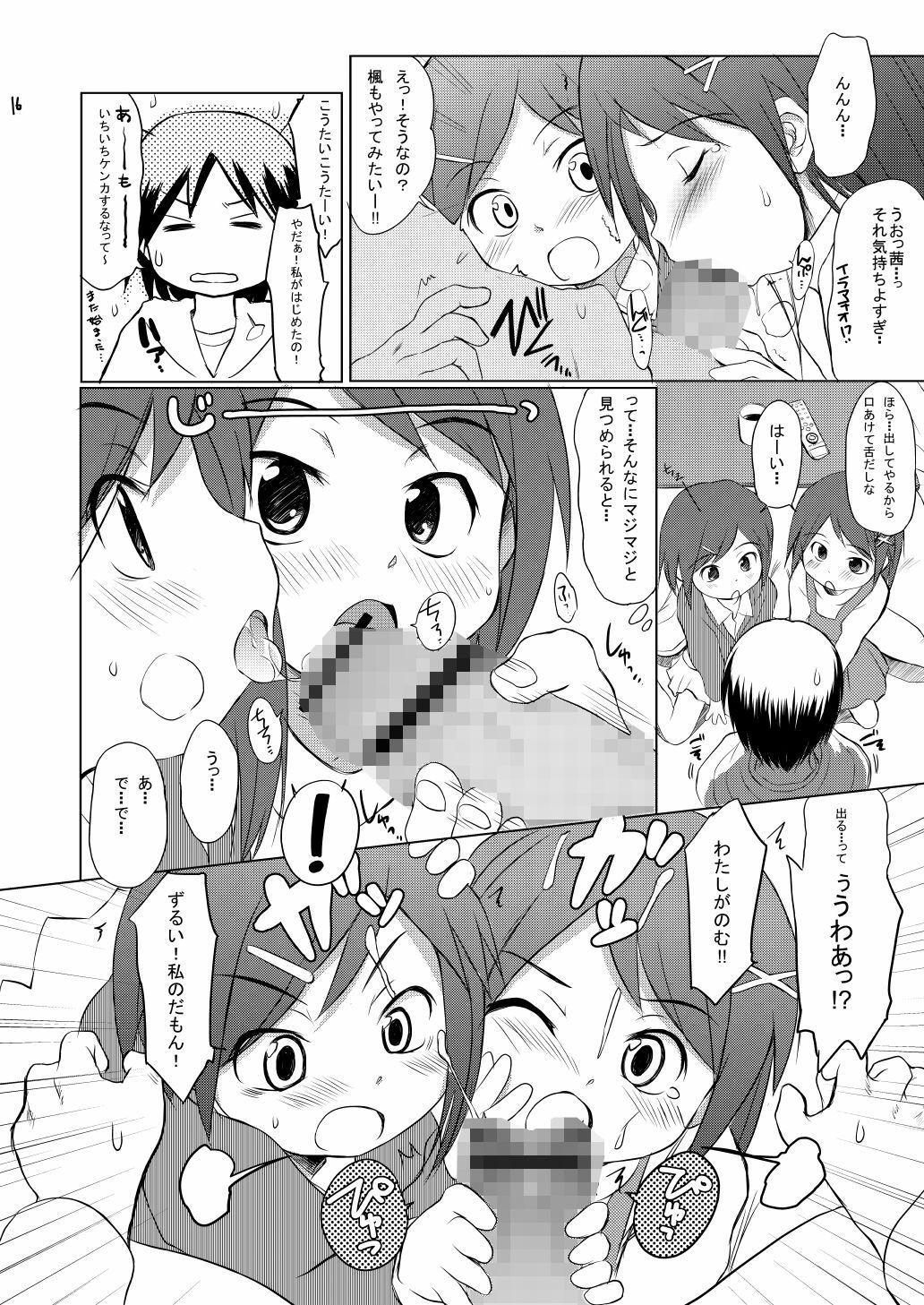 FTTH1/2/ゆあがる・だうんろーどぱっく サンプル3