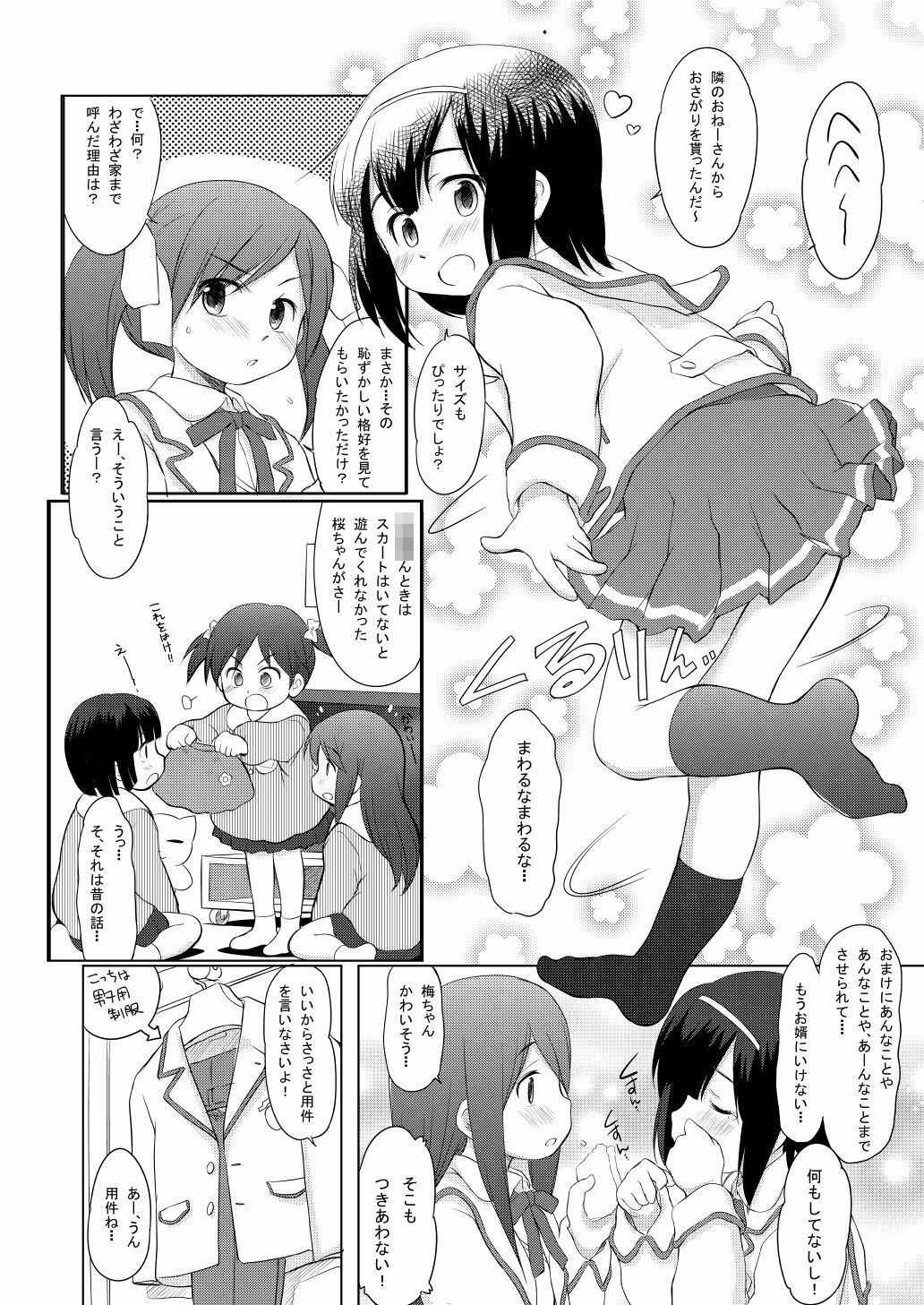 FTTH1/2/ゆあがる・だうんろーどぱっく サンプル5