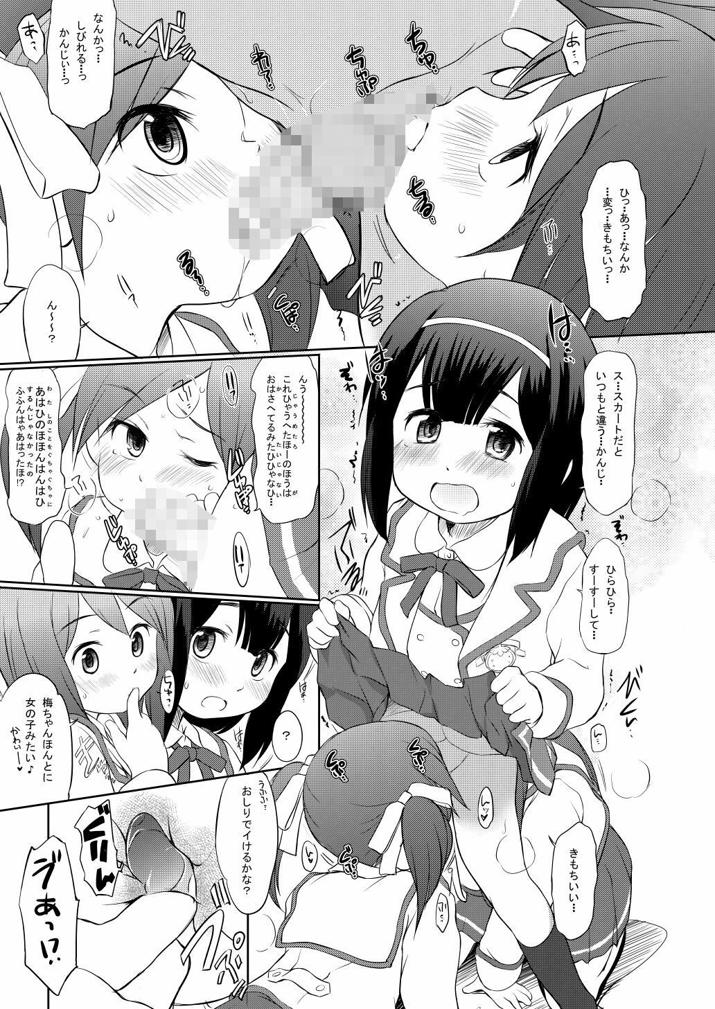 FTTH1/2/ゆあがる・だうんろーどぱっく サンプル6