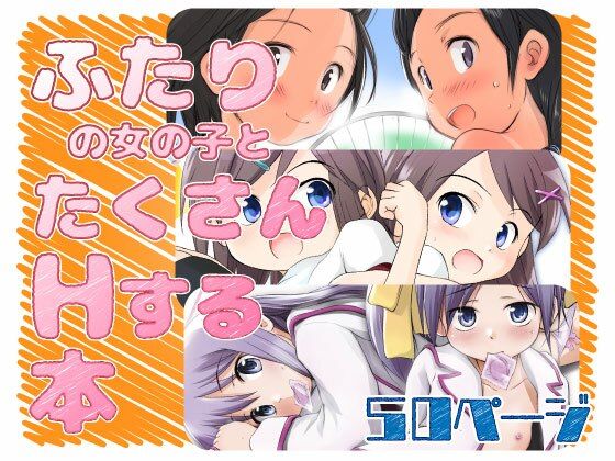 FTTH1/2/ゆあがる・だうんろーどぱっくのタイトル画像