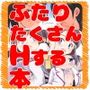 FTTH1/2/ゆあがる・だうんろーどぱっく