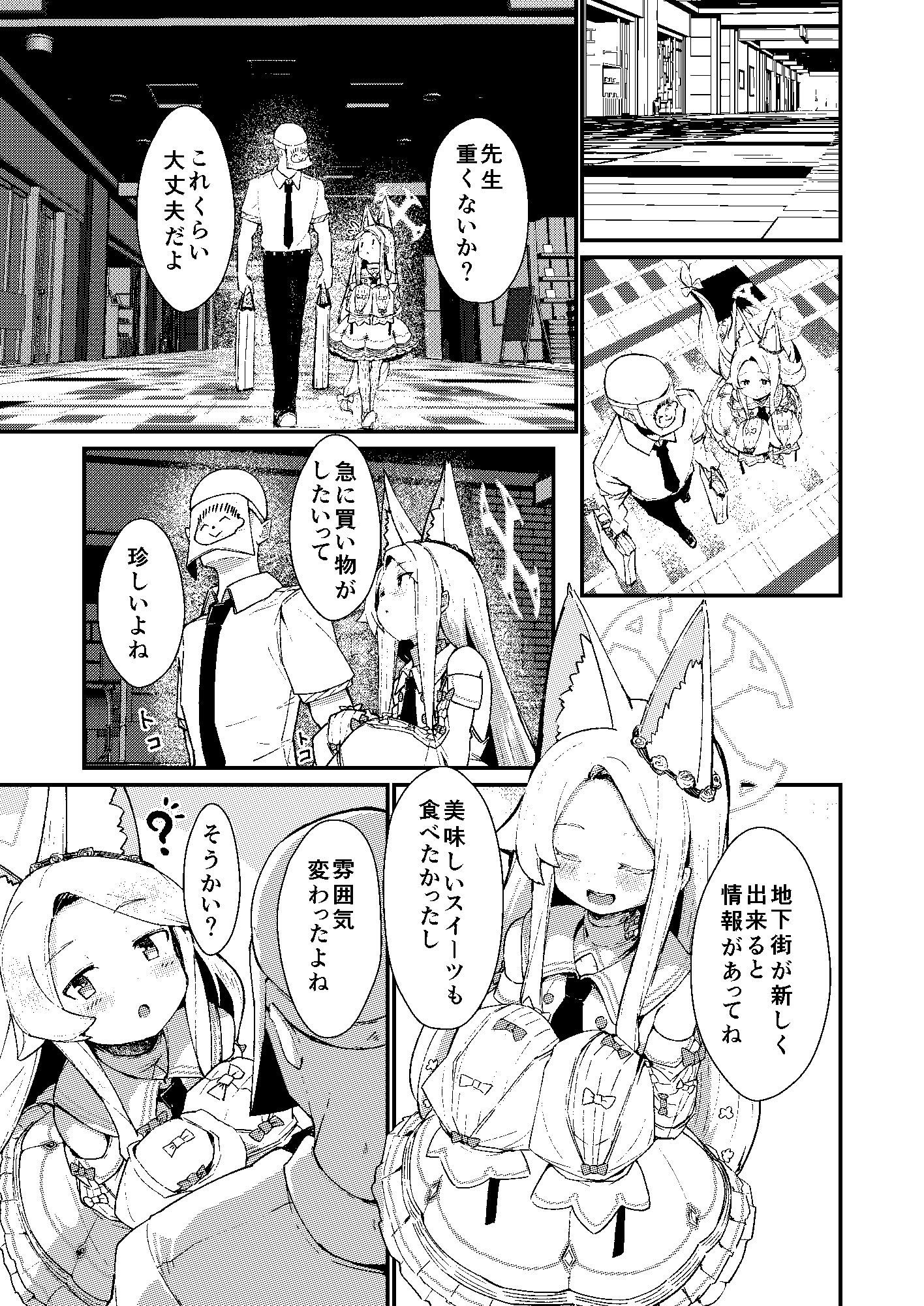 本当の私のサンプル画像3