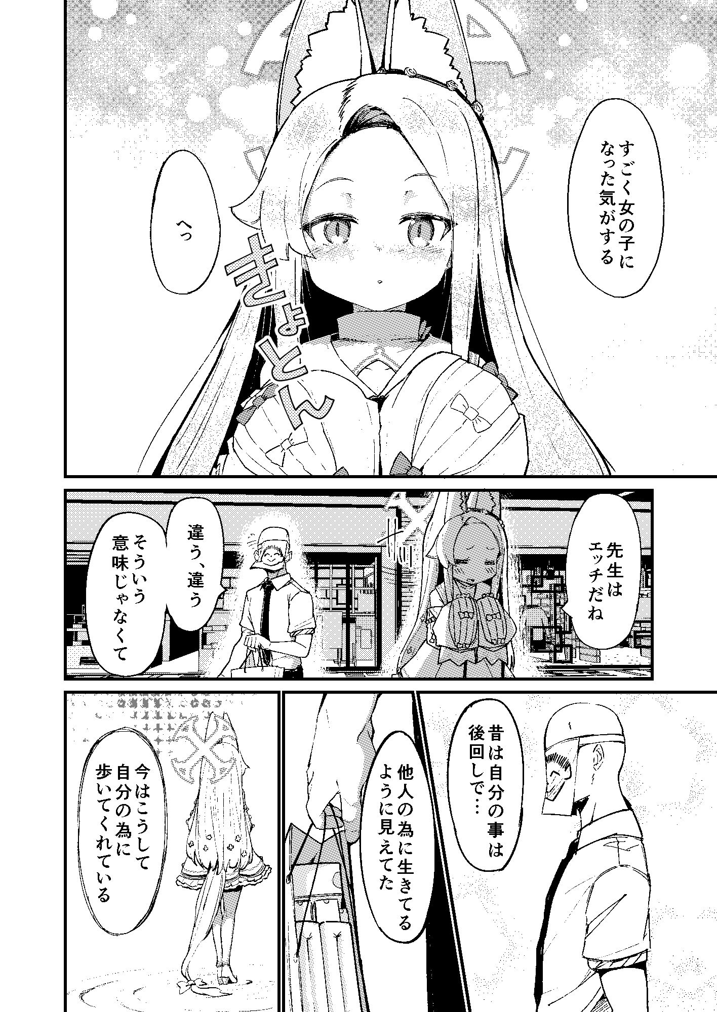 本当の私のサンプル画像4