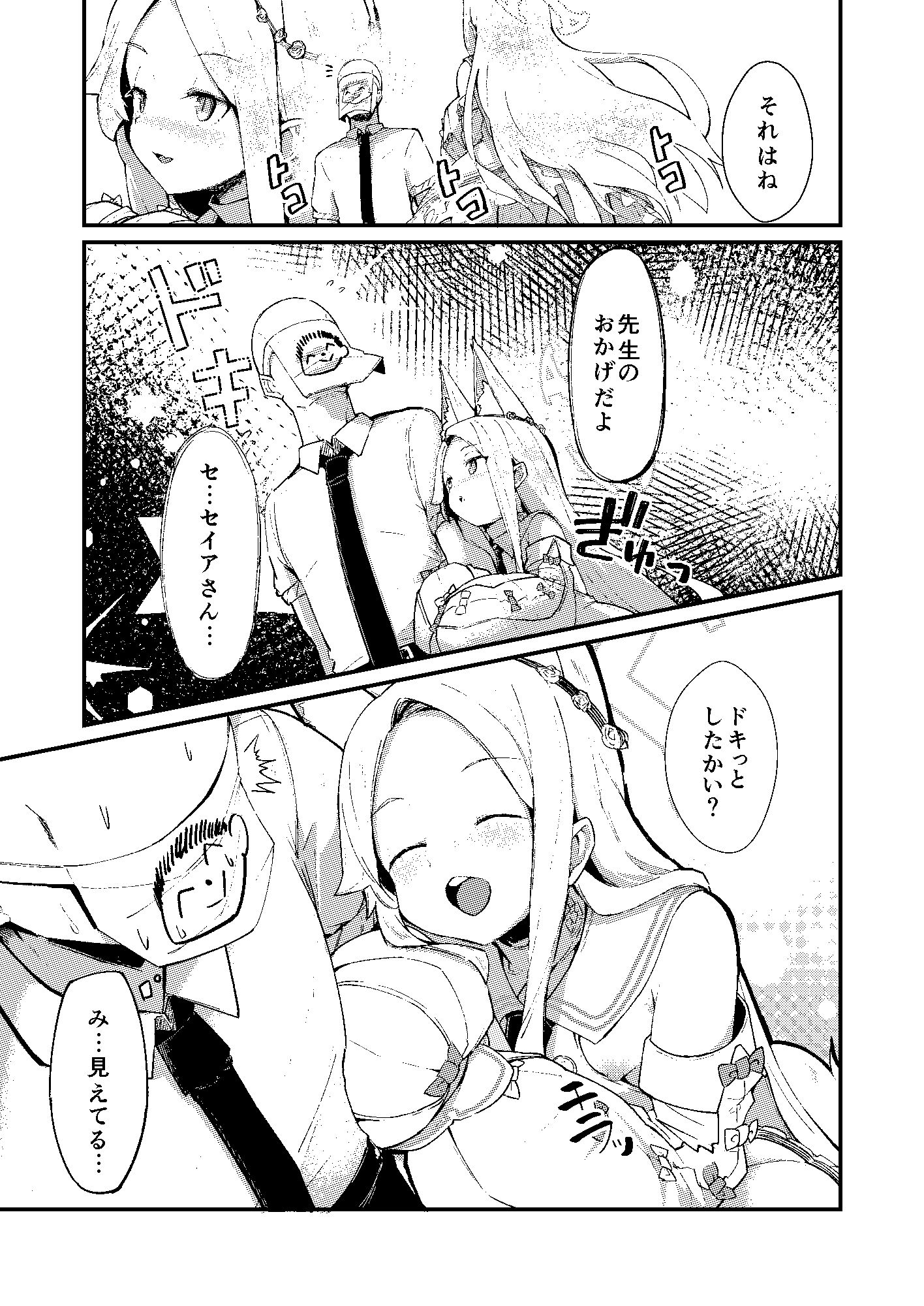 本当の私のサンプル画像5