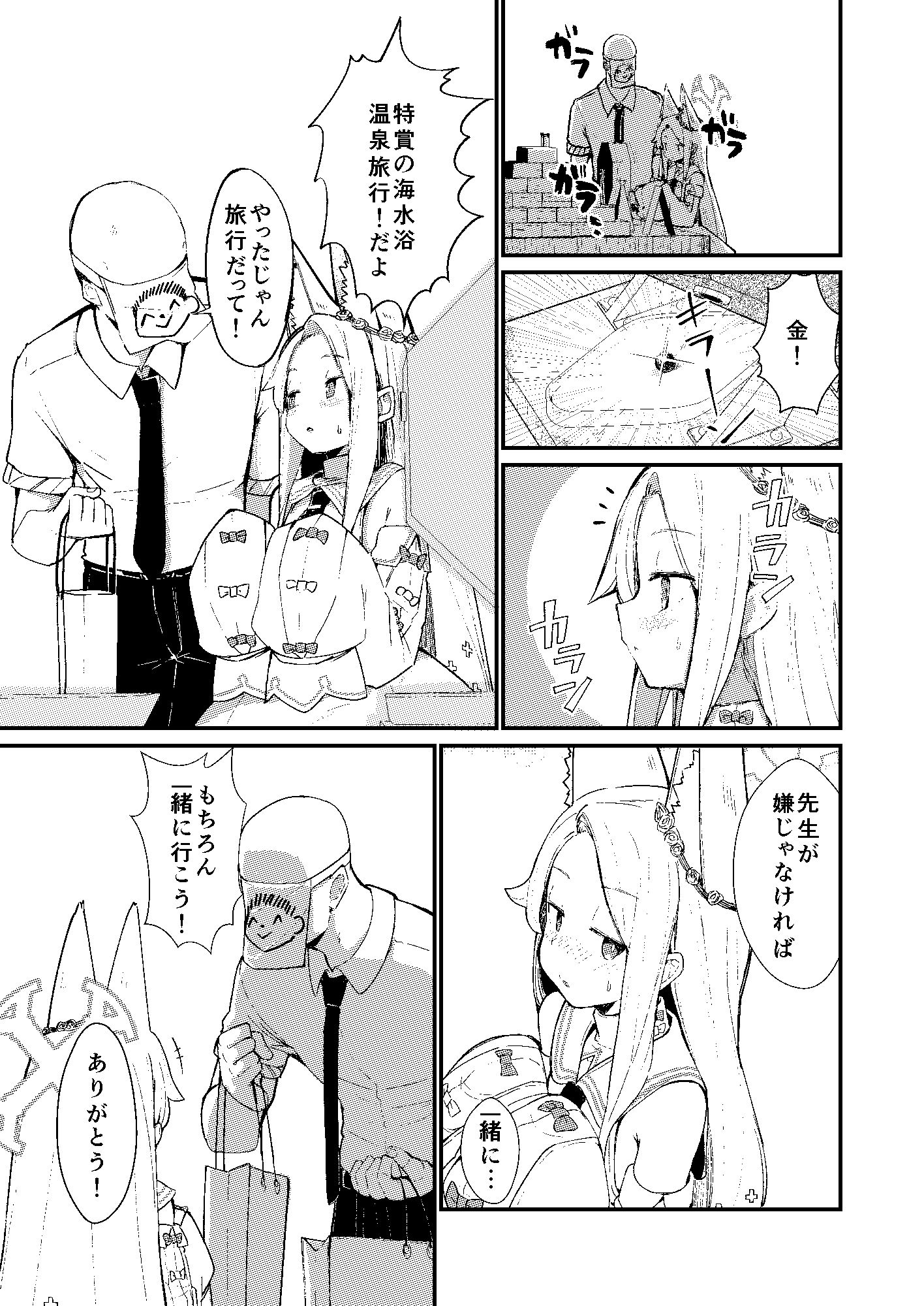 本当の私のサンプル画像7