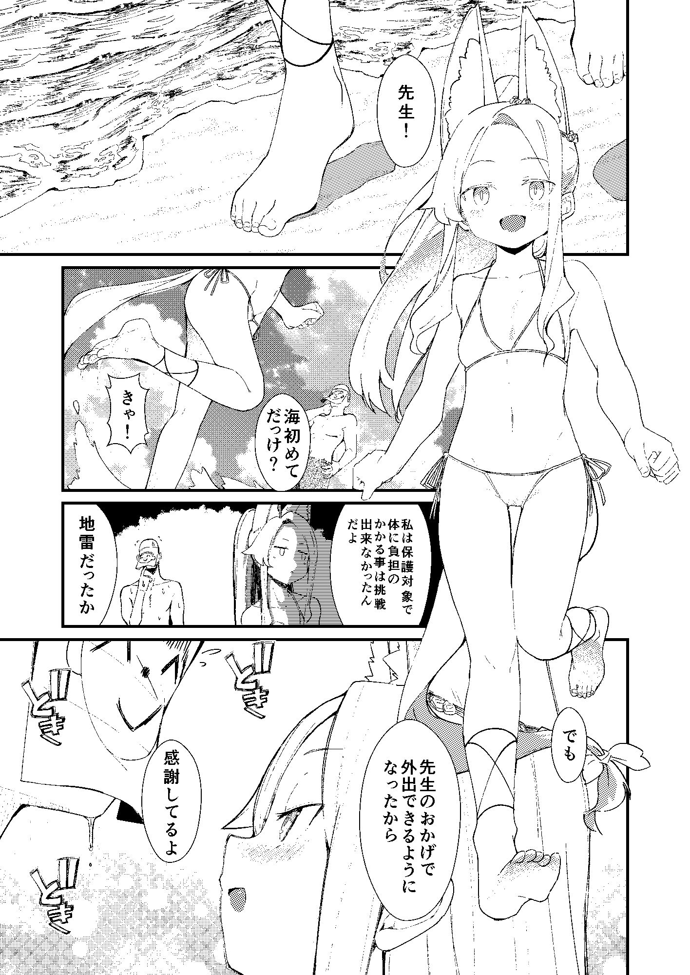 本当の私のサンプル画像8