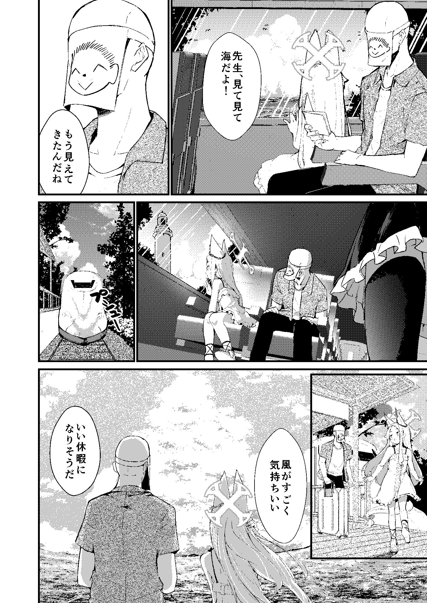 本当の私のサンプル画像9