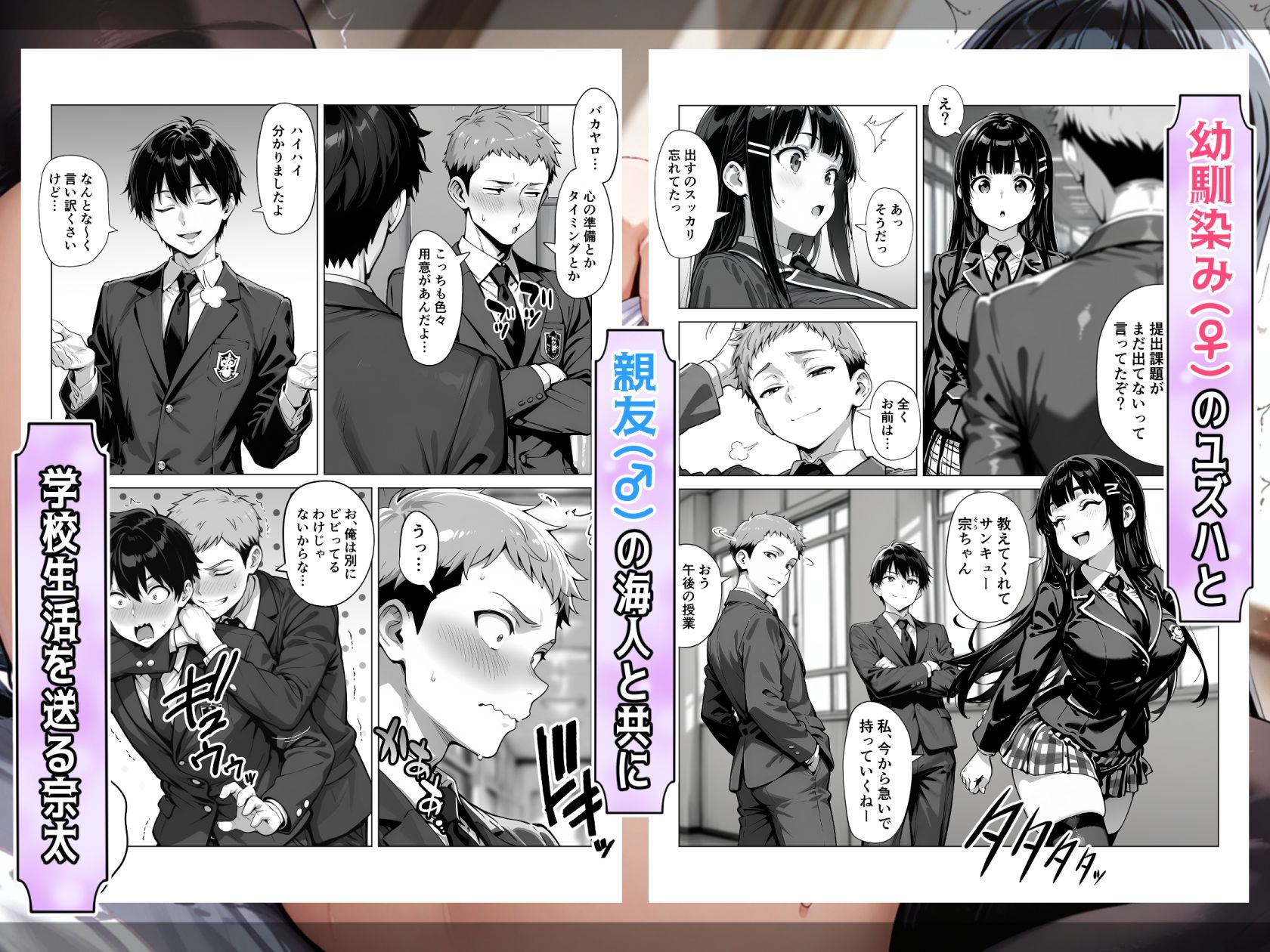 俺の幼馴染み（♀）と親友（♂）の距離感が、何かおかしい…。2 画像1