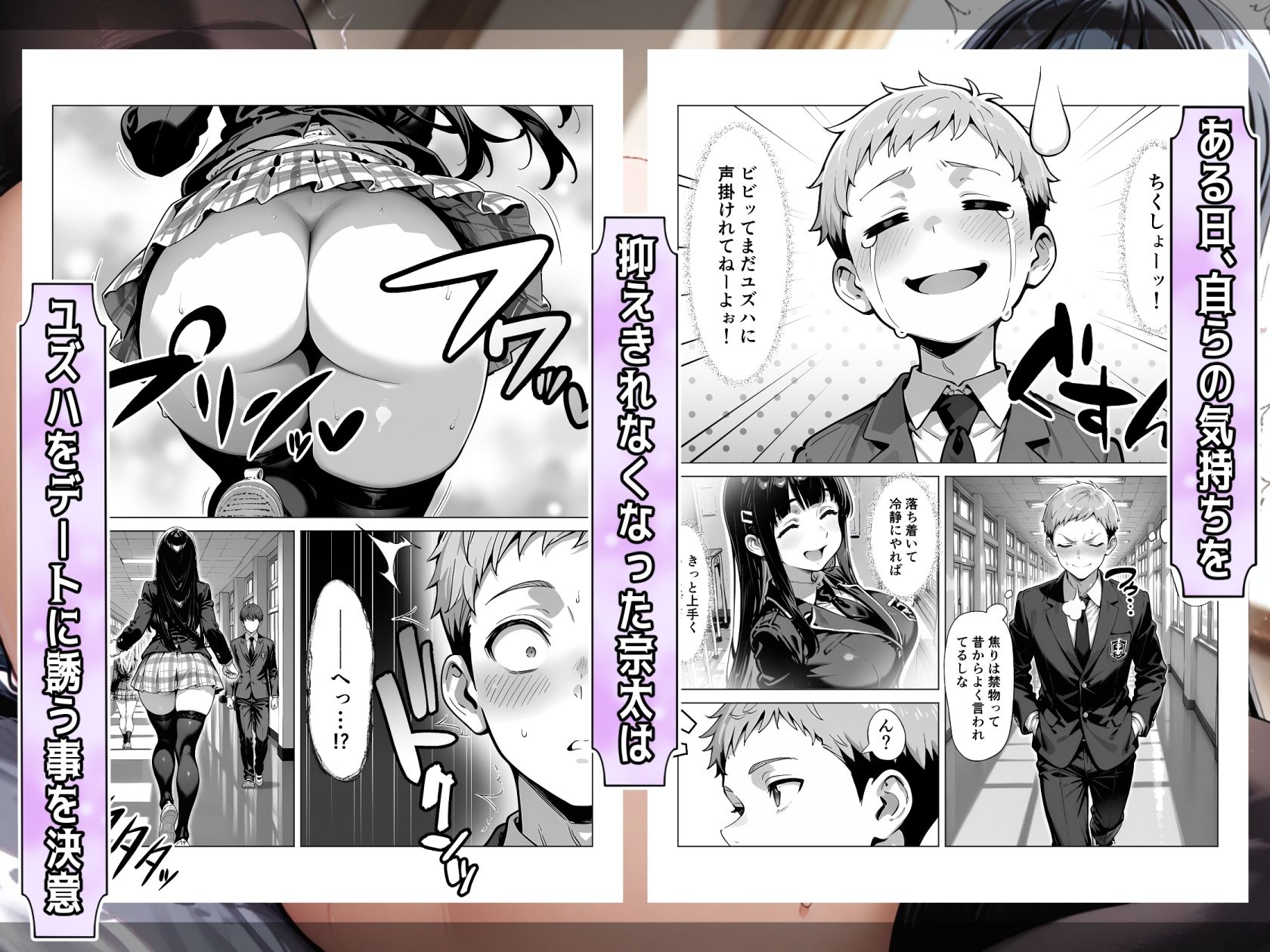 俺の幼馴染み（♀）と親友（♂）の距離感が、何かおかしい…。2 画像2