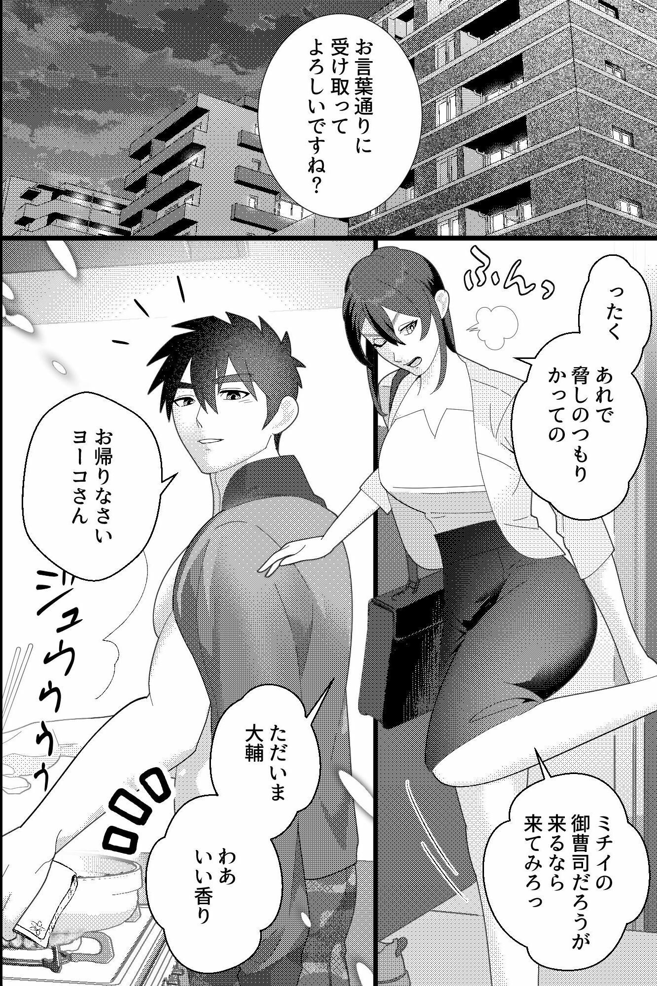 サンプル-嫉妬に狂った二人の男が、冷徹秘書を同時責めで貪る夜 - サンプル画像