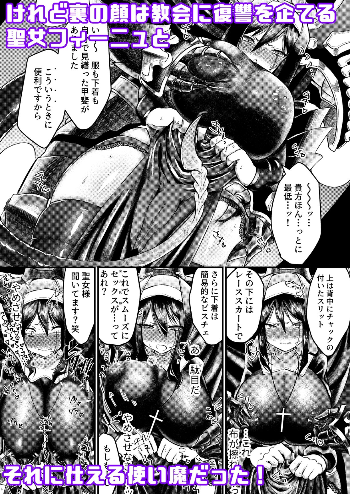 Dear My Saint. サンプル2