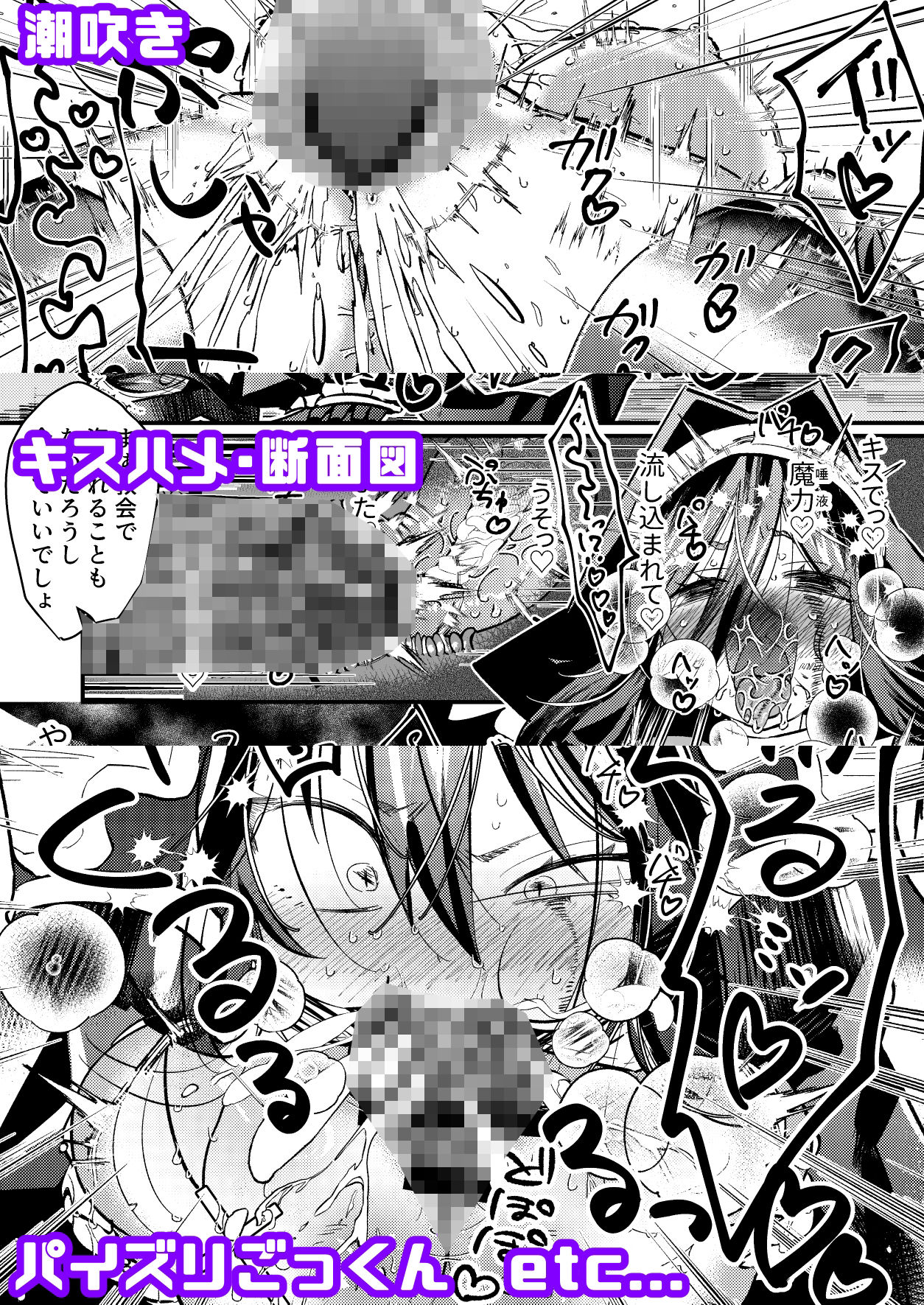 Dear My Saint. サンプル4