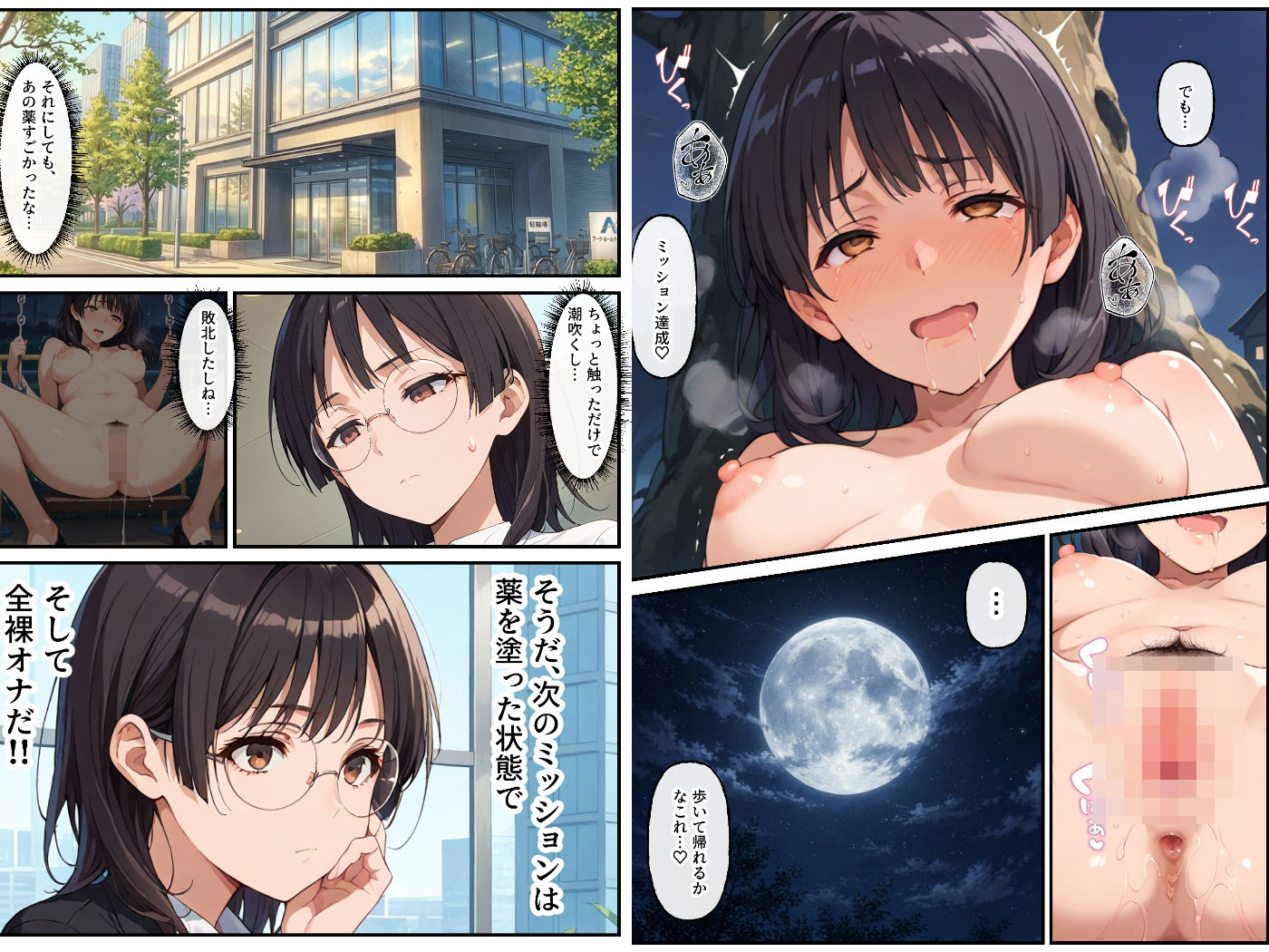 サンプル-破滅オナニー中毒の美人OLちゃんー感度250％で深夜徘徊ー - サンプル画像