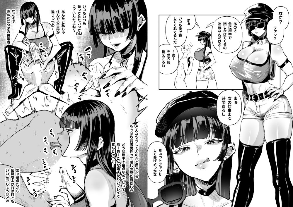 童貞奪っていいですか?~童貞卒業短編集~_5