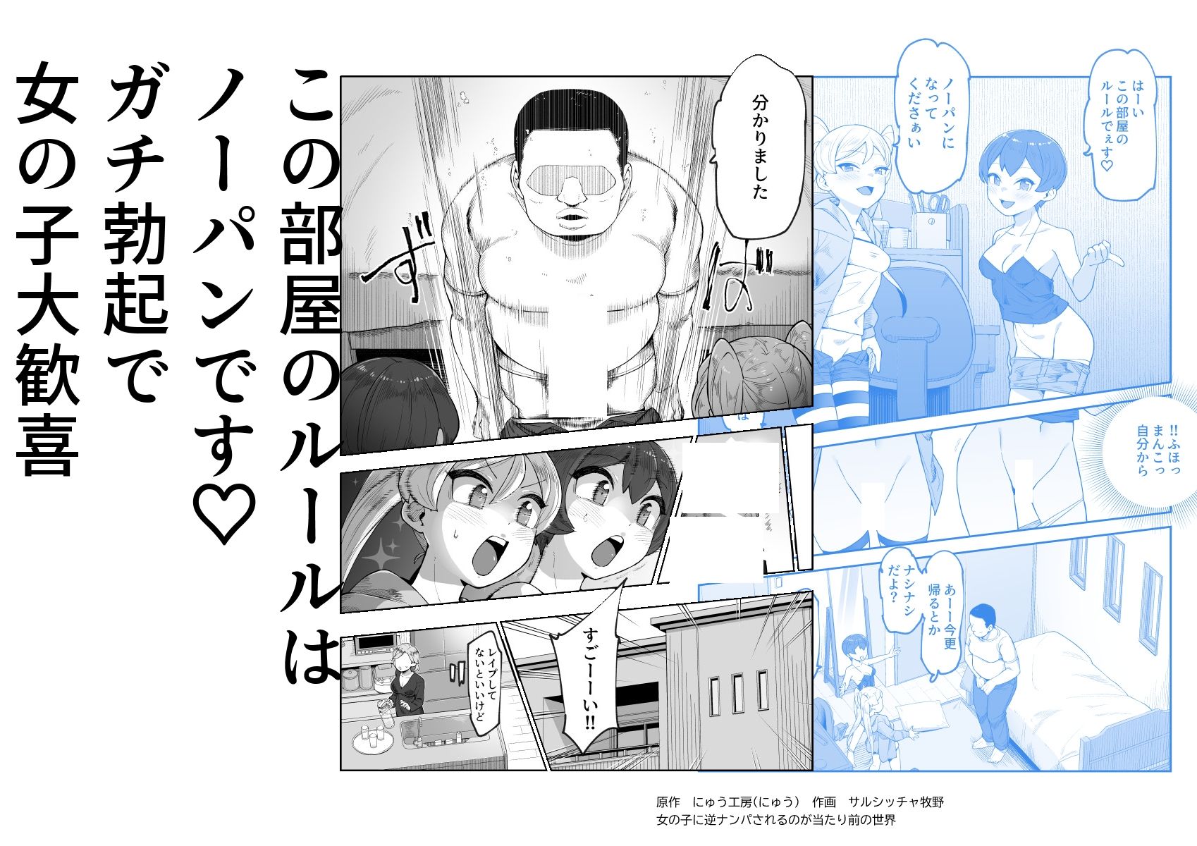 世界引っ越しセンターへようこそ  女の子に逆ナンパされるのが当たり前の世界...のサンプル画像3
