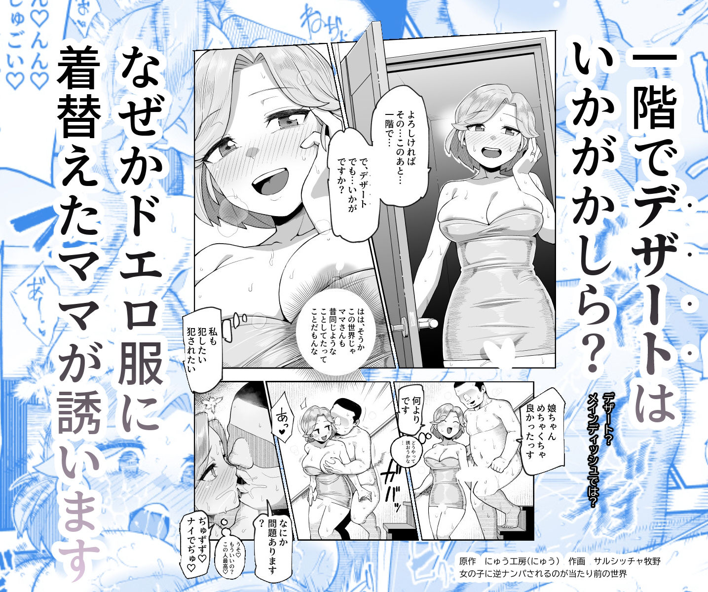 世界引っ越しセンターへようこそ  女の子に逆ナンパされるのが当たり前の世界...のサンプル画像5
