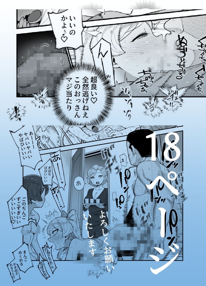 世界引っ越しセンターへようこそ  女の子に逆ナンパされるのが当たり前の世界...のサンプル画像6