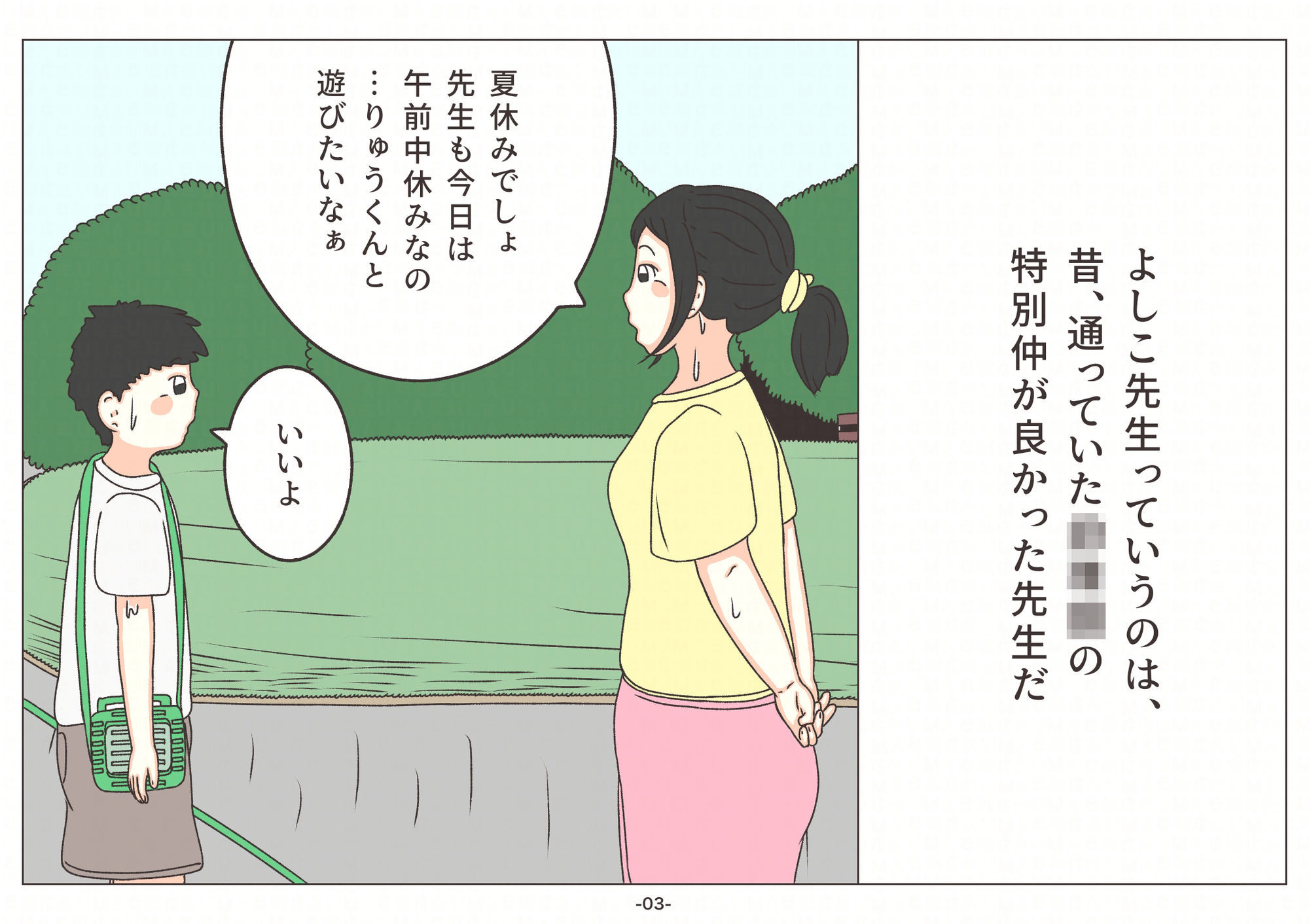 夏休みのかけら_4