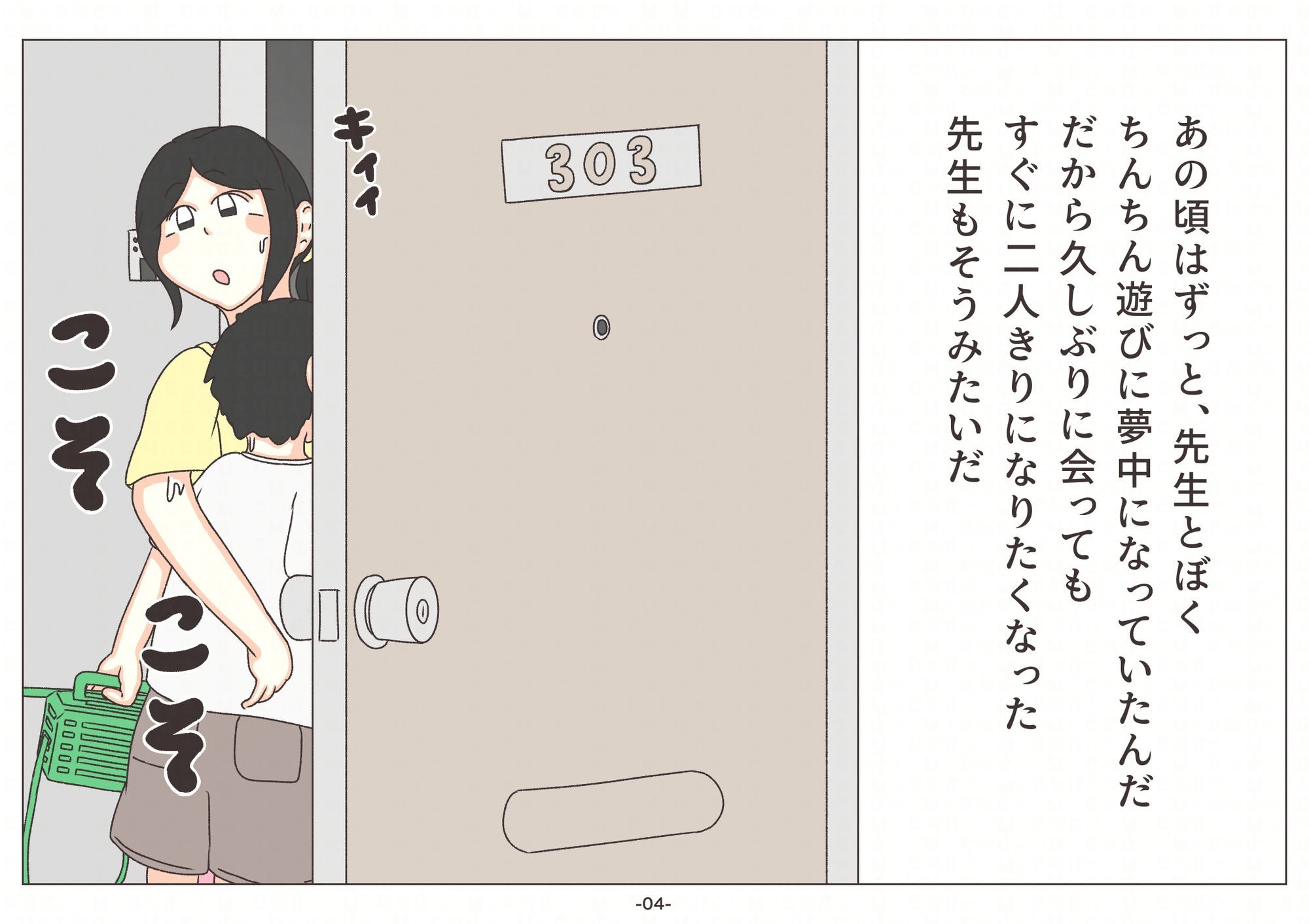 夏休みのかけら_5