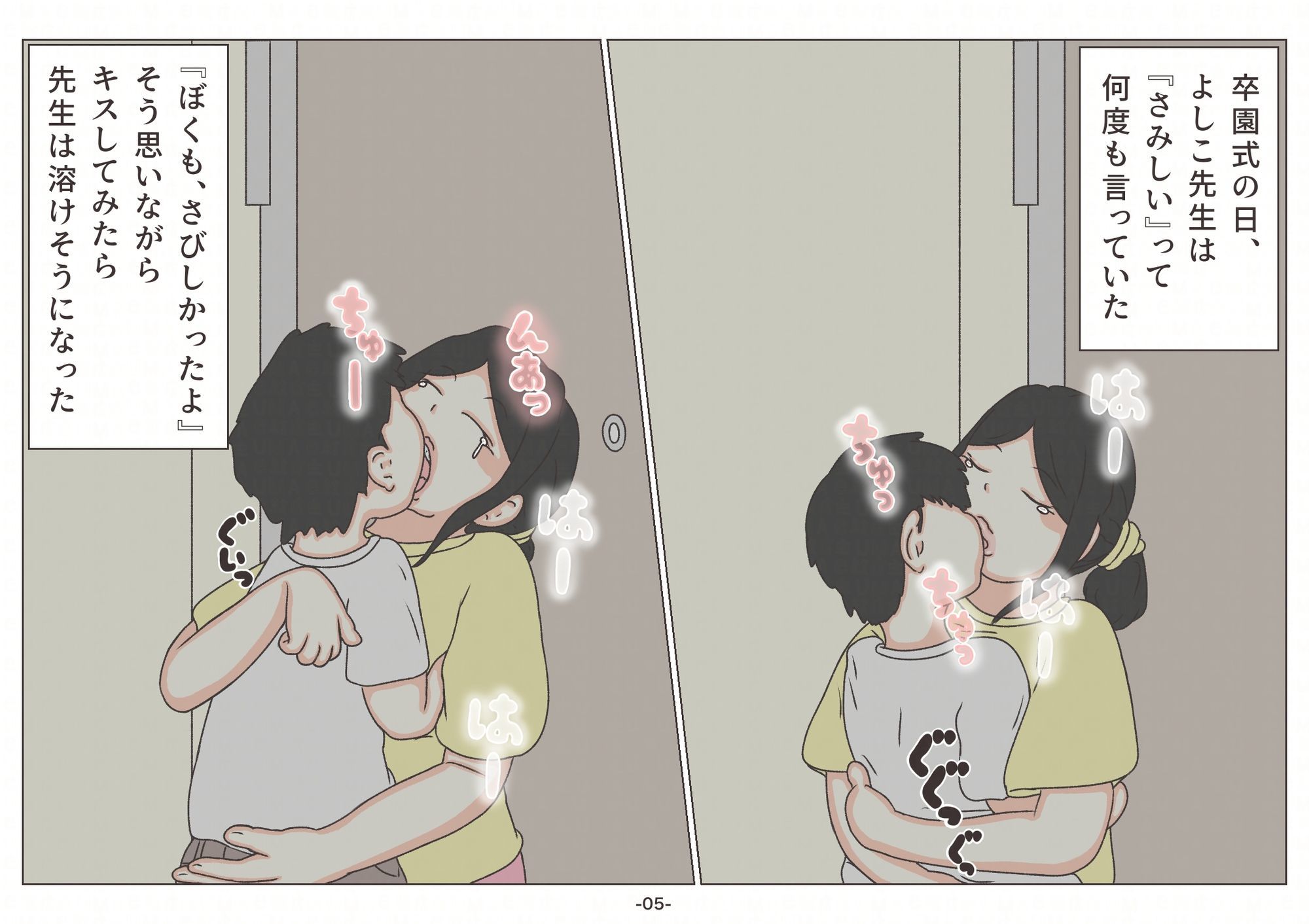 夏休みのかけら_6