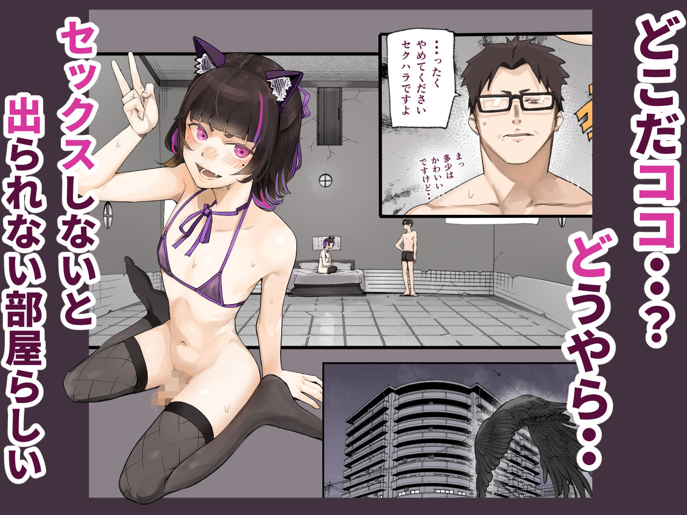セックスしないと出られない部屋でもウチら男なんですけど・・_1