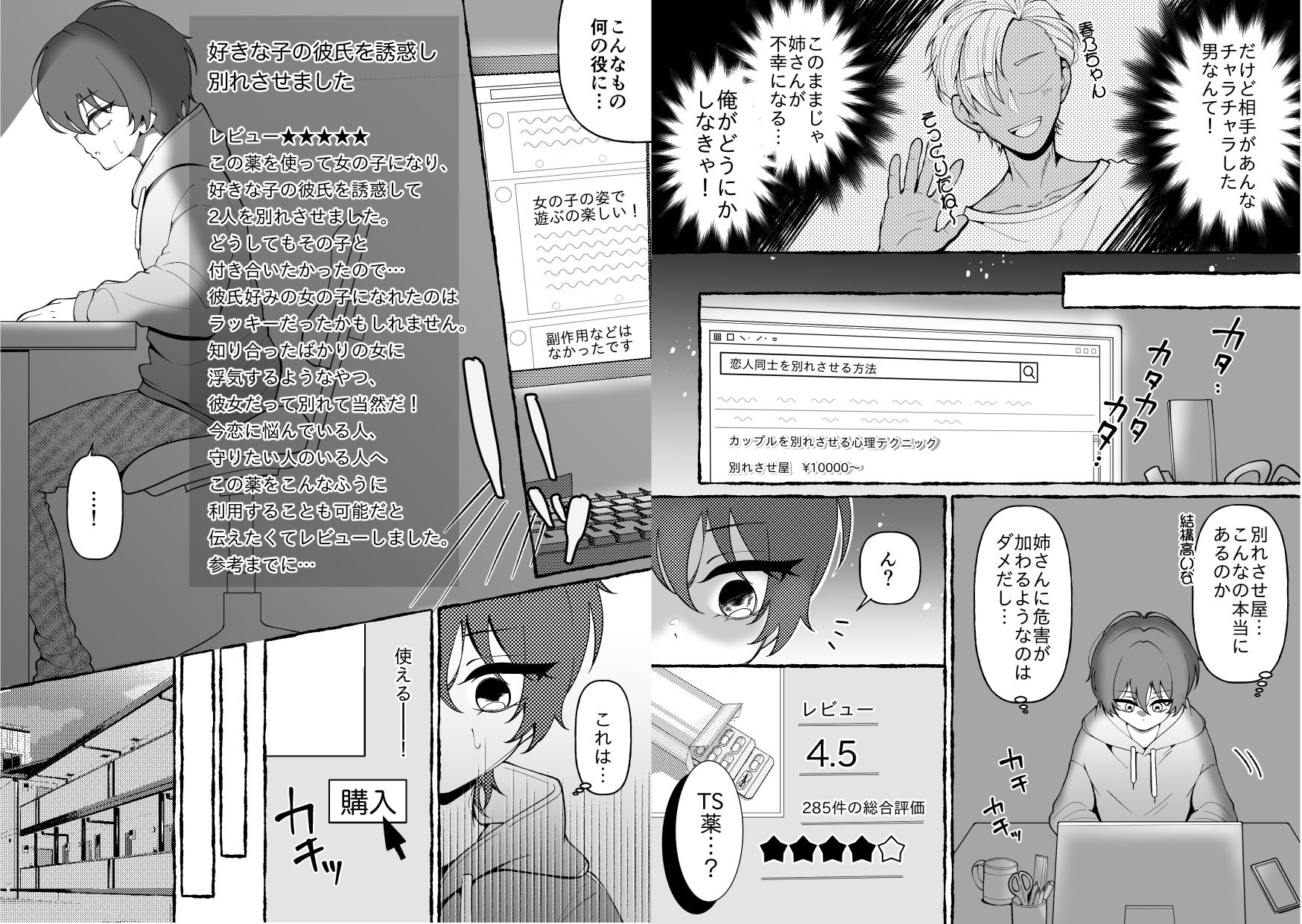姉さんとだめ彼氏を別れさせる方法_2