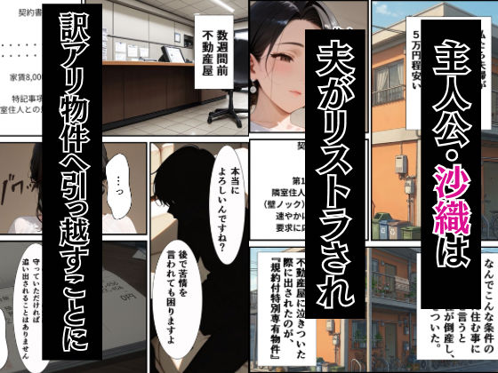 訳あり物件ーノックで隣人の性処理係ー隣人に壁に突き立てられメス声絶頂 画像1