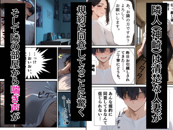 訳あり物件ーノックで隣人の性処理係ー隣人に壁に突き立てられメス声絶頂 画像2