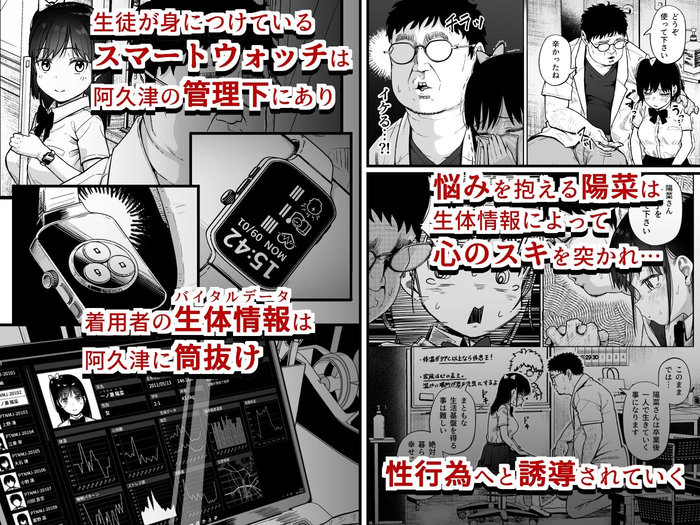保健室おじさんの排卵狩り 処女