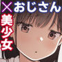 保健室おじさんの排卵狩り